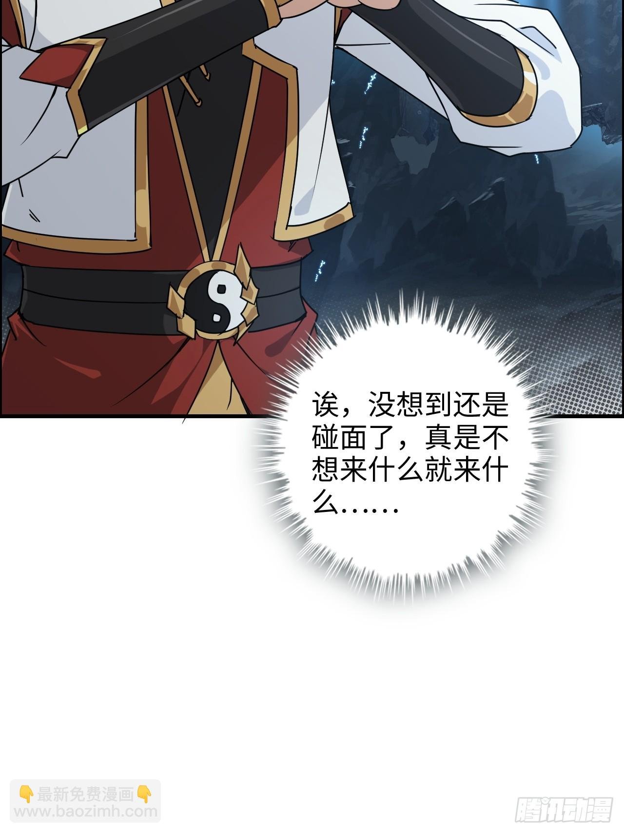 129话 暴怒的陆北