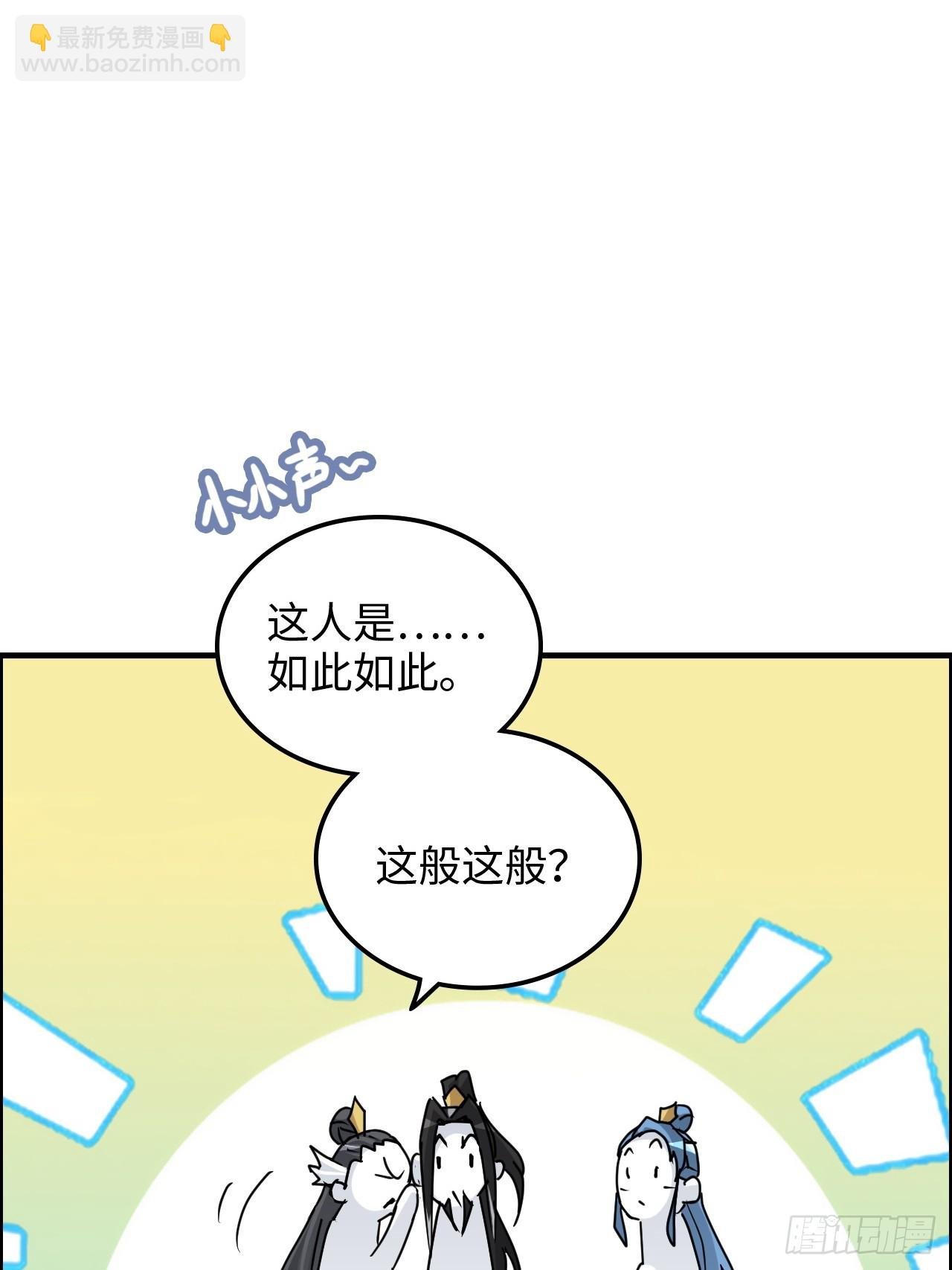 129话 暴怒的陆北