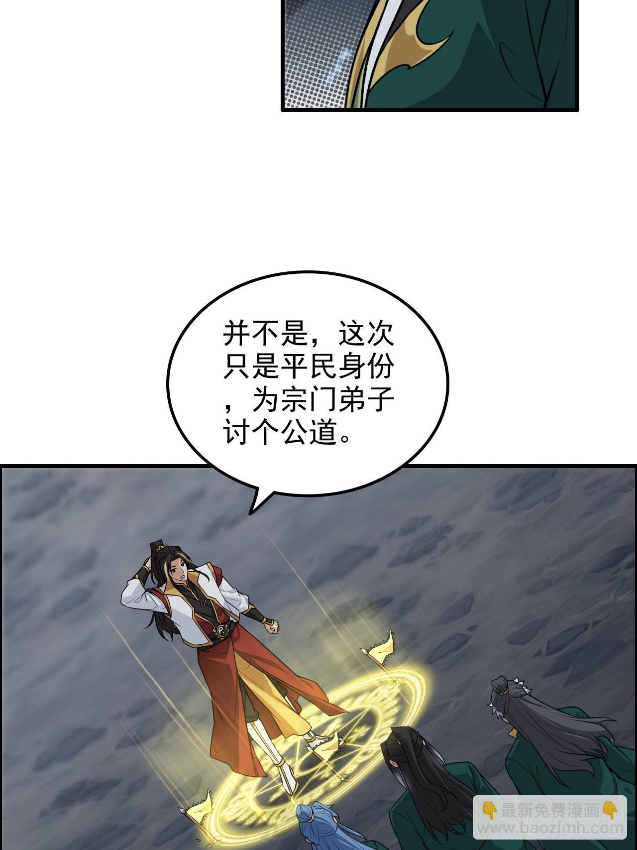 129话 暴怒的陆北