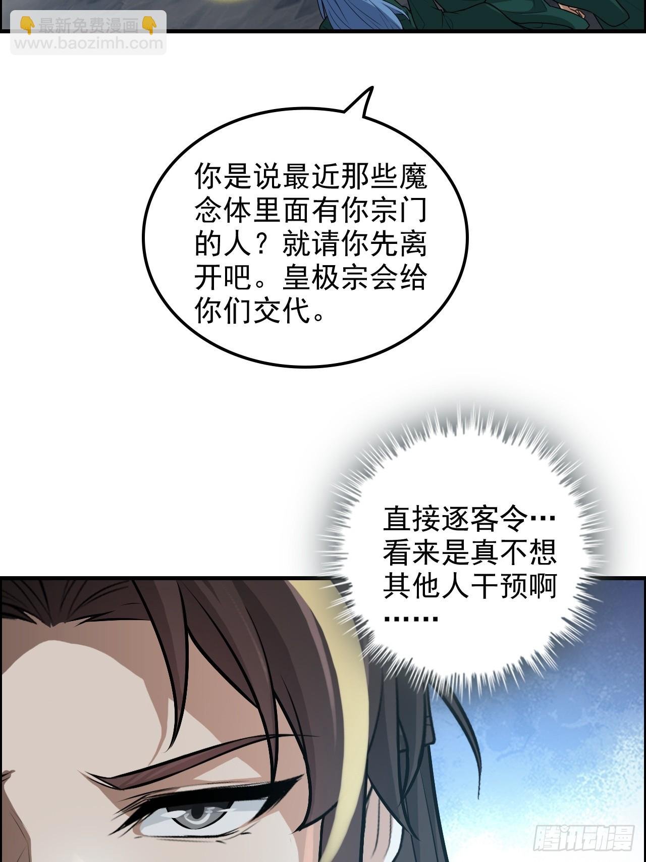 129话 暴怒的陆北