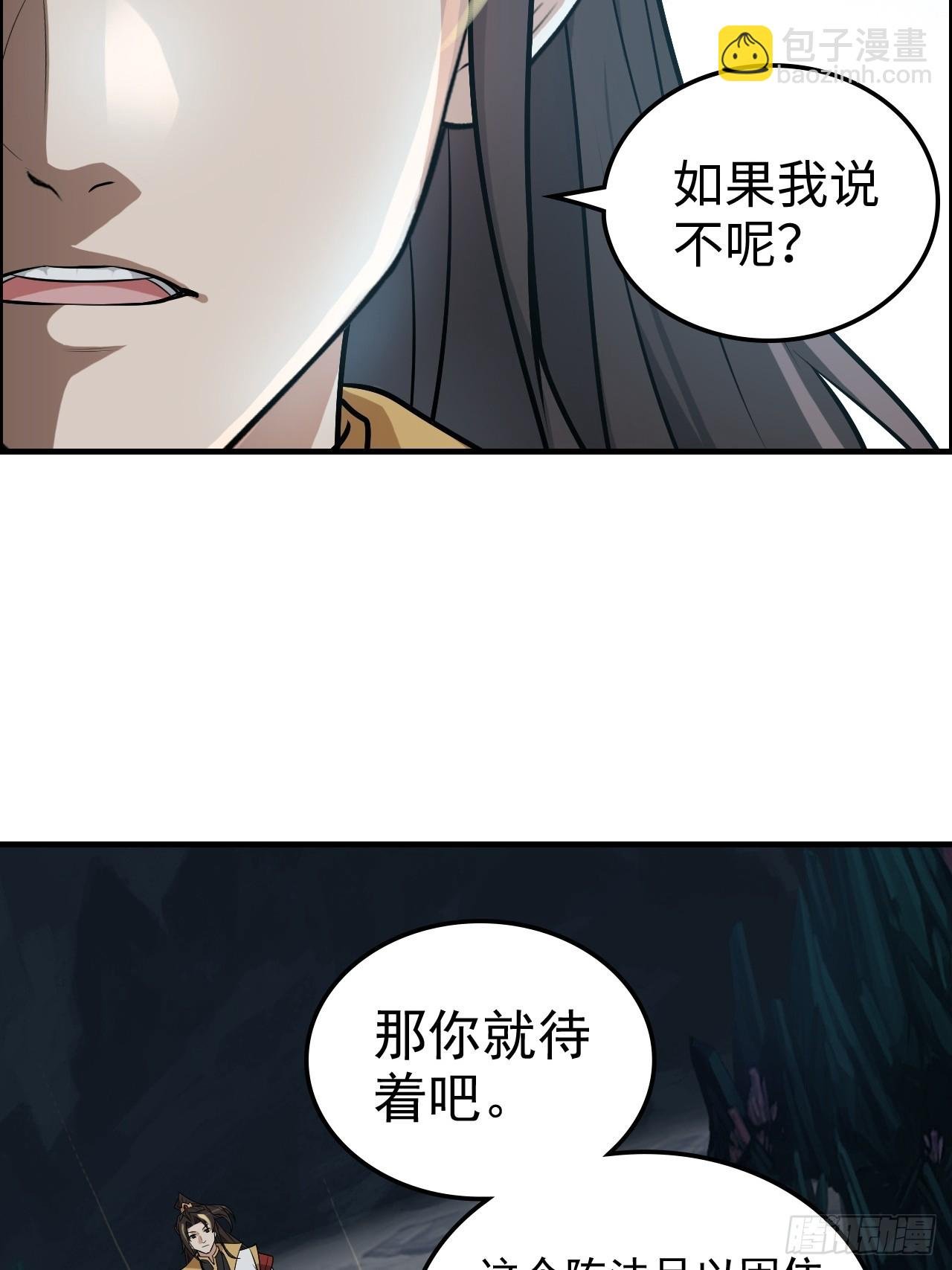129话 暴怒的陆北