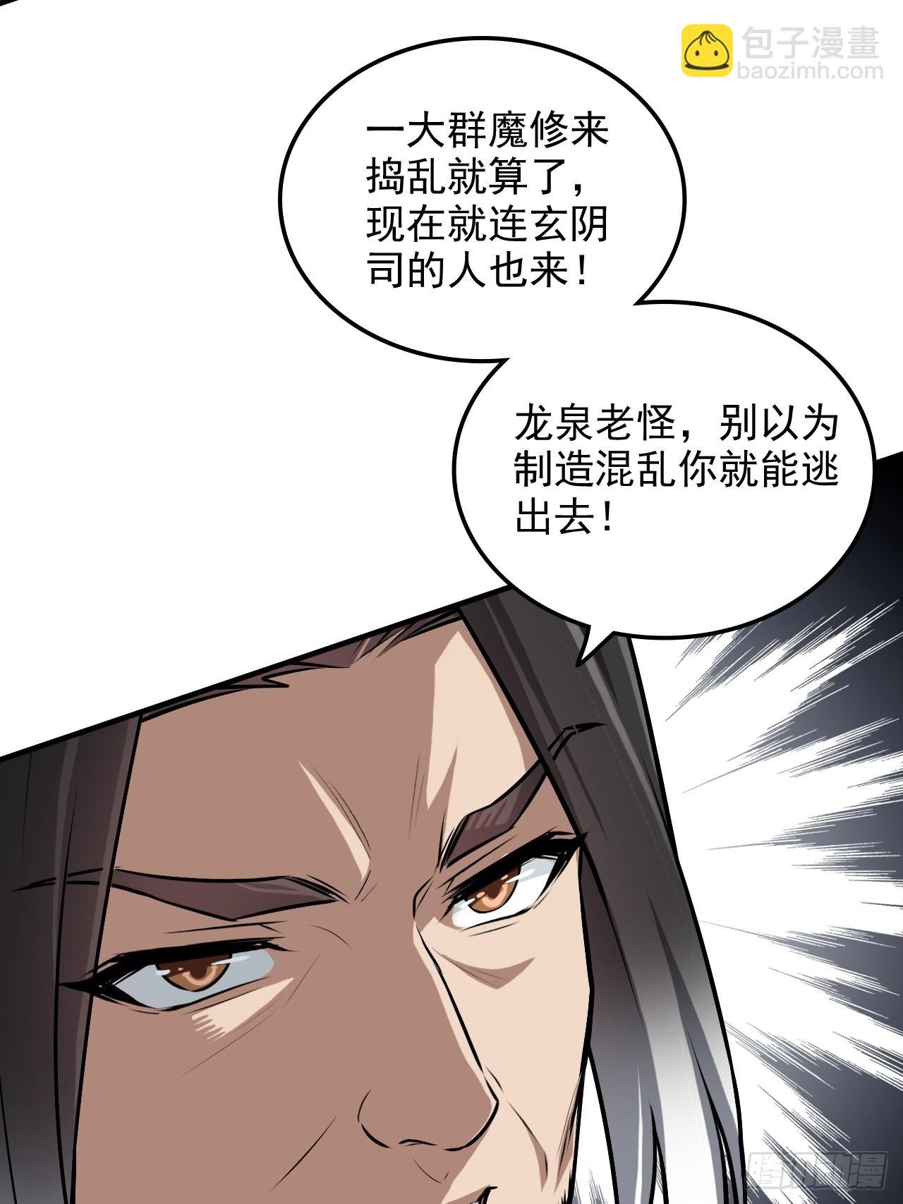129话 暴怒的陆北