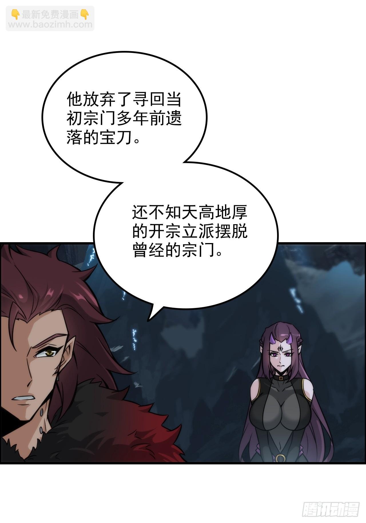 129话 暴怒的陆北