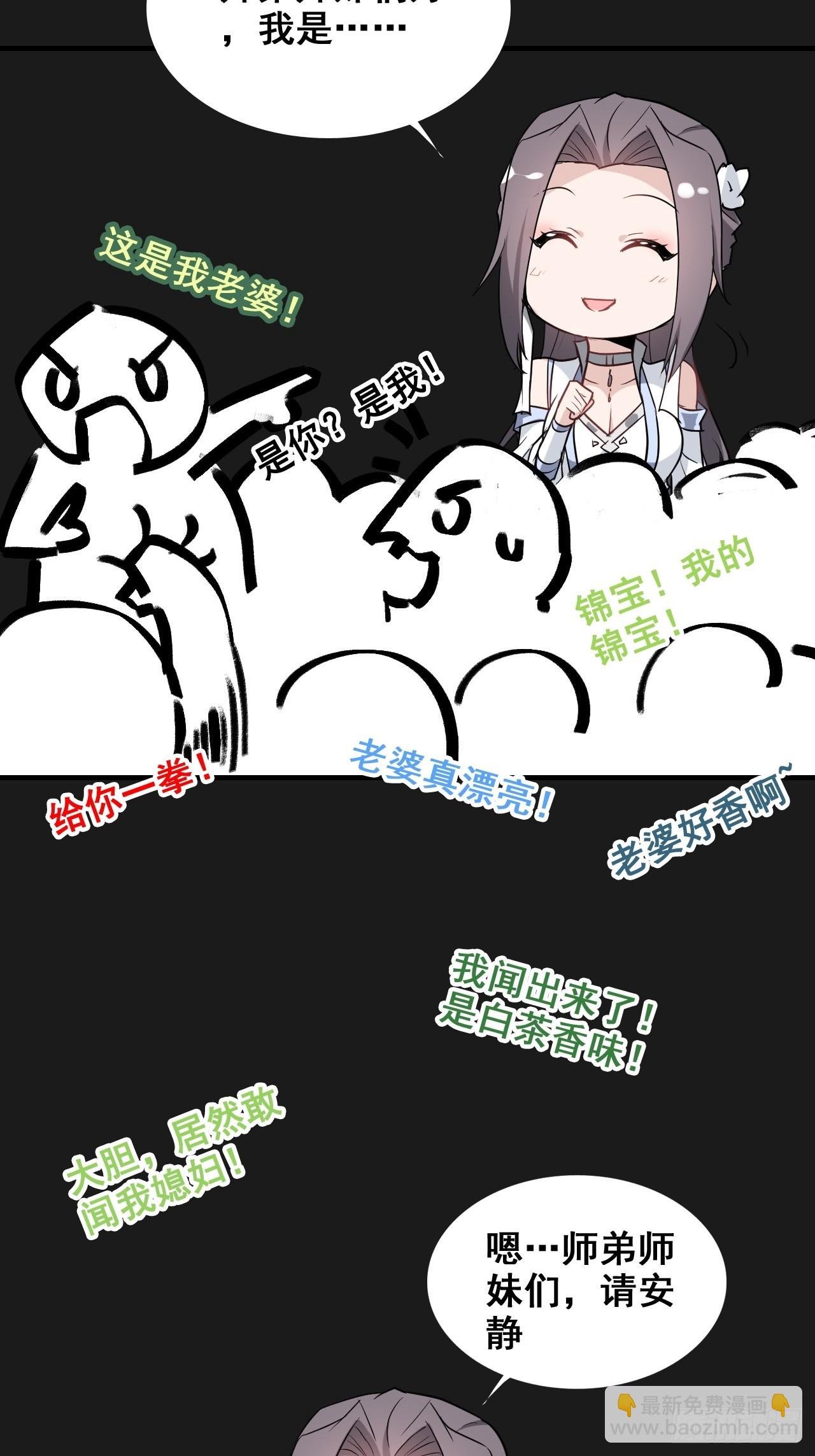 修仙小百科（等级）