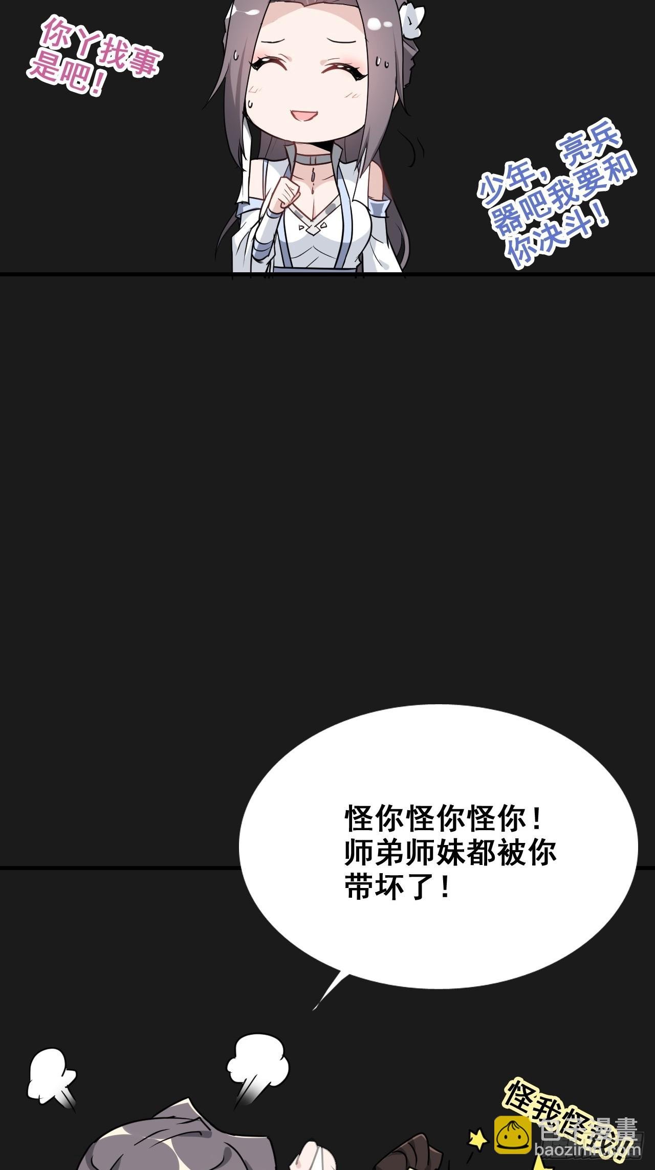 修仙小百科（等级）