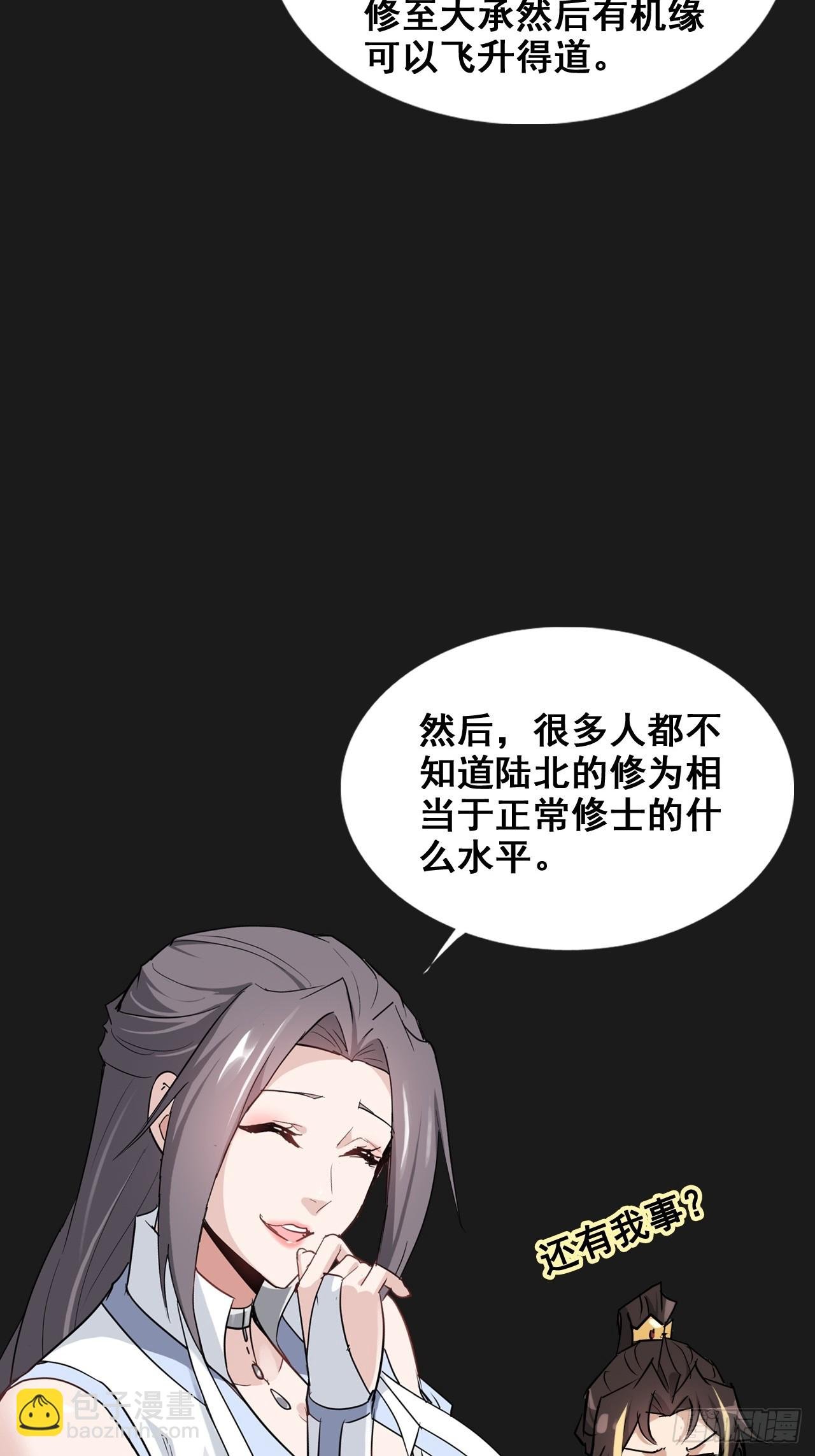 修仙小百科（等级）