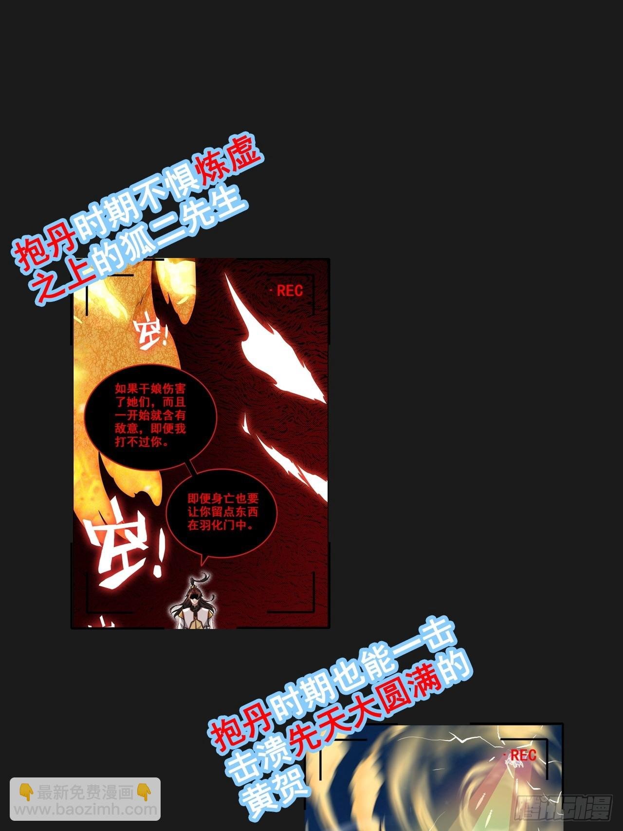 修仙小百科（等级）