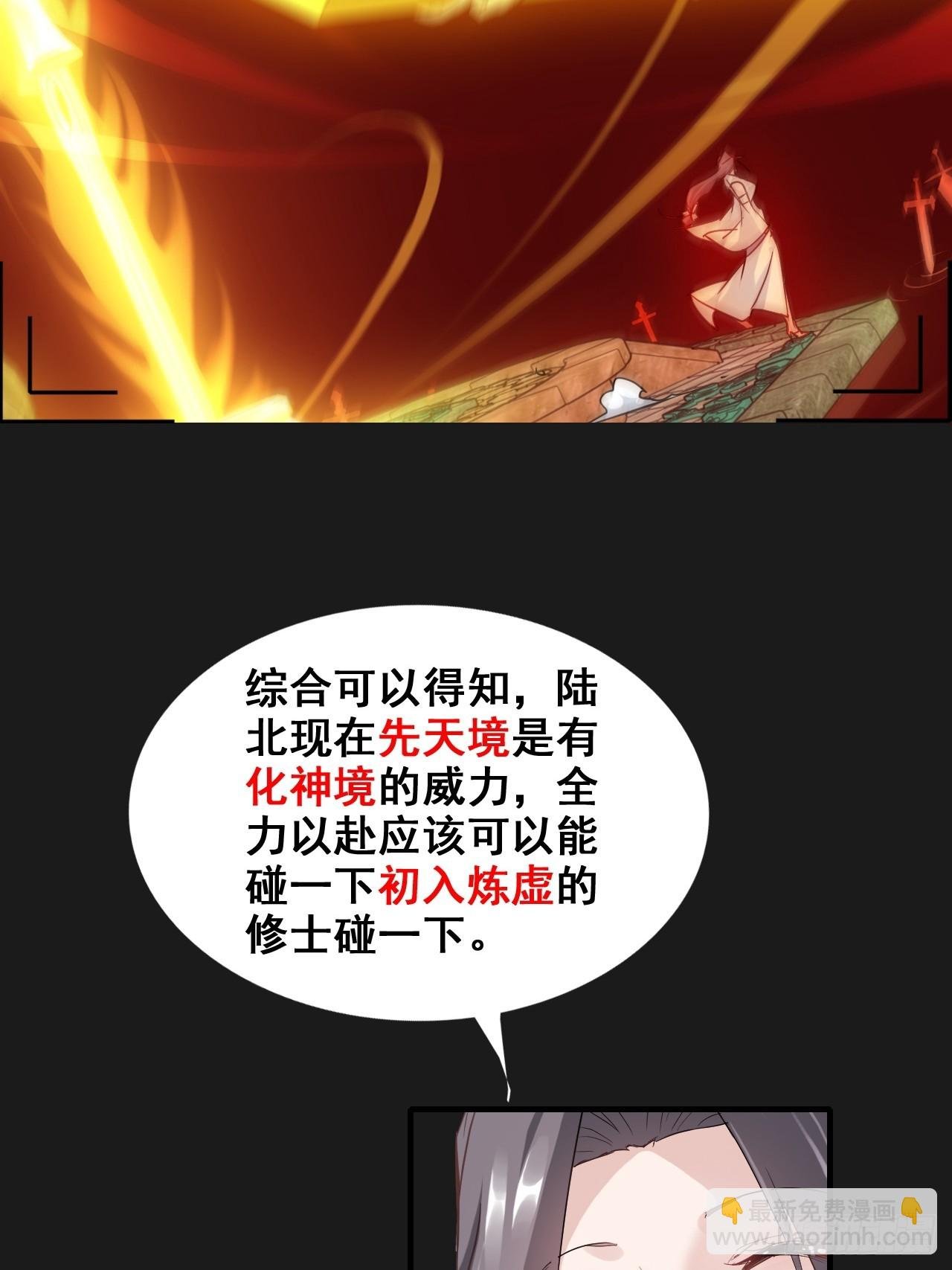 修仙小百科（等级）