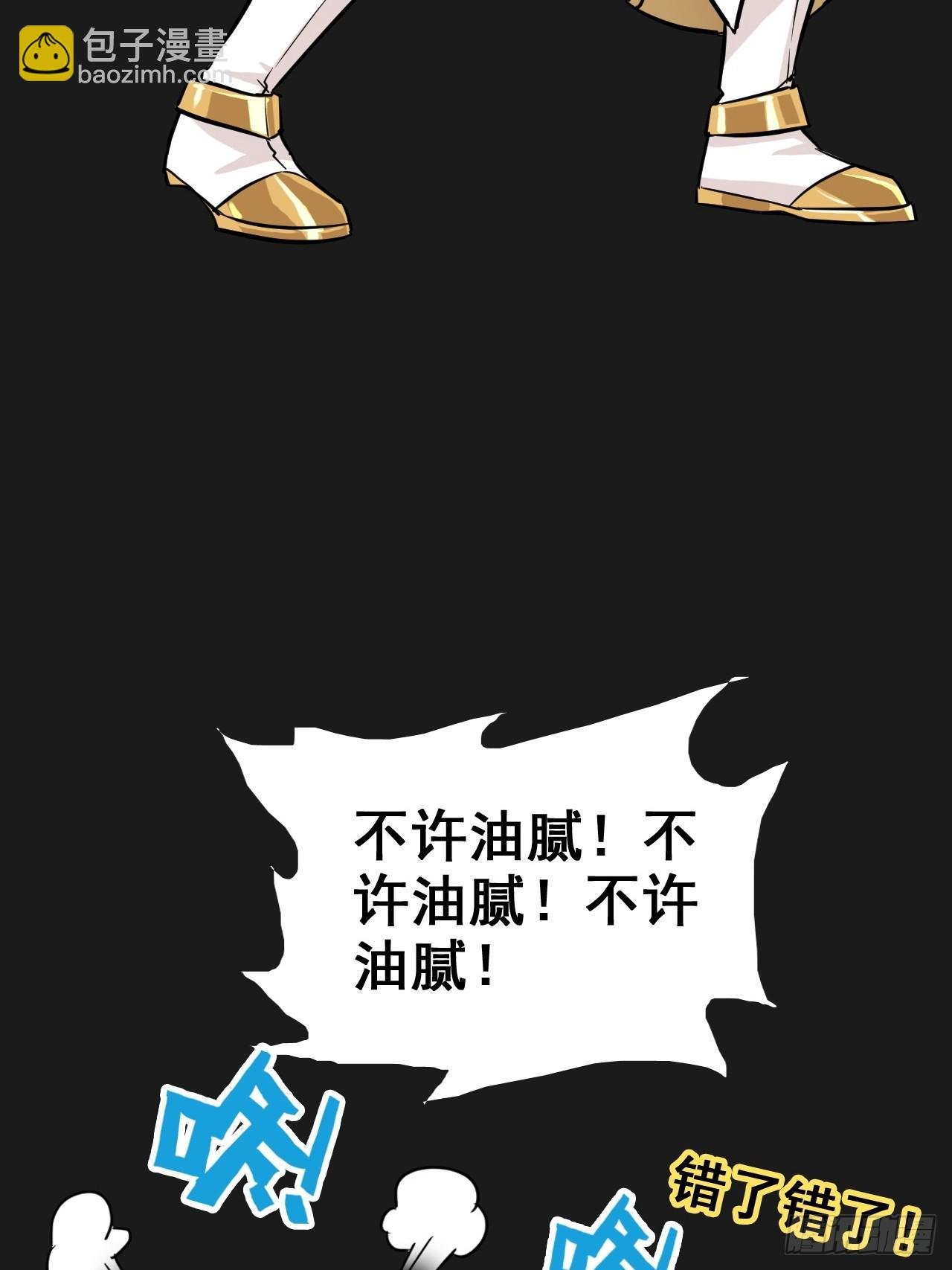 修仙小百科（等级）