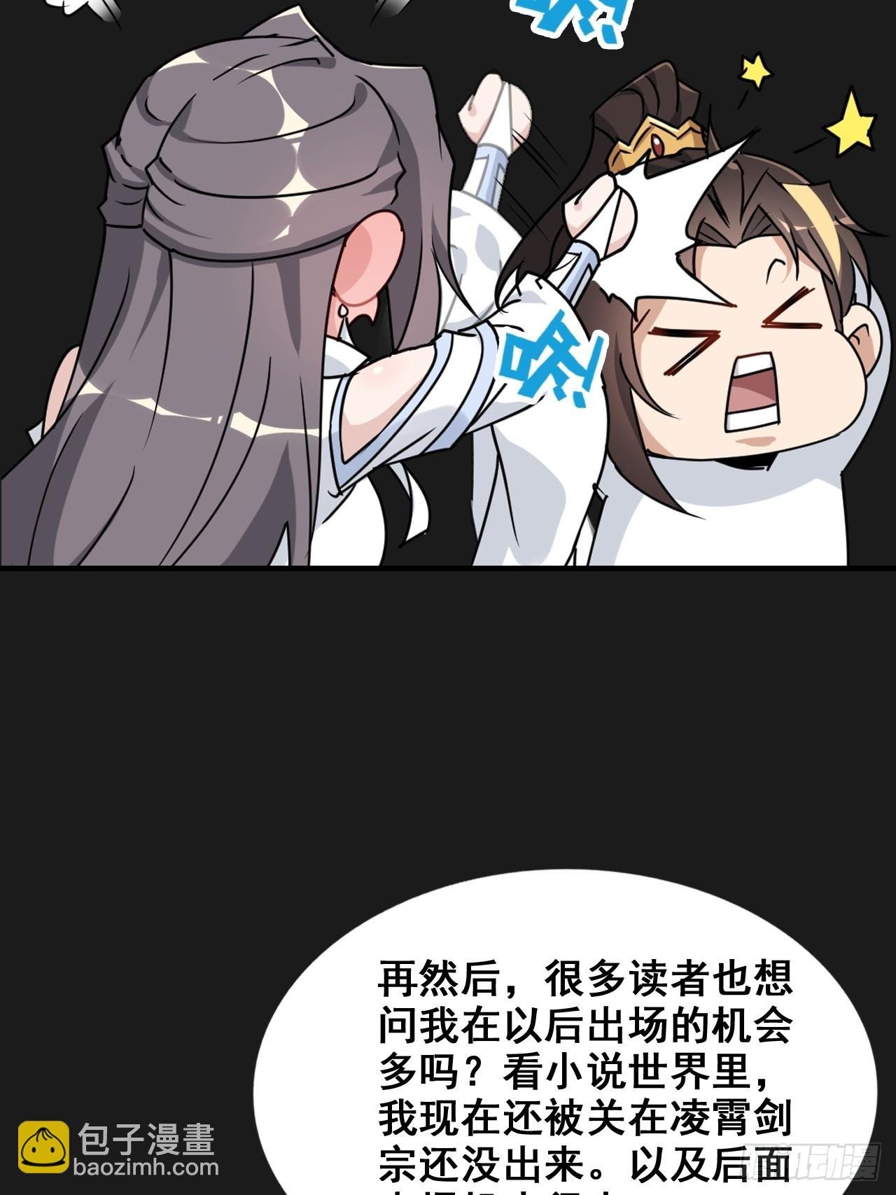 修仙小百科（等级）