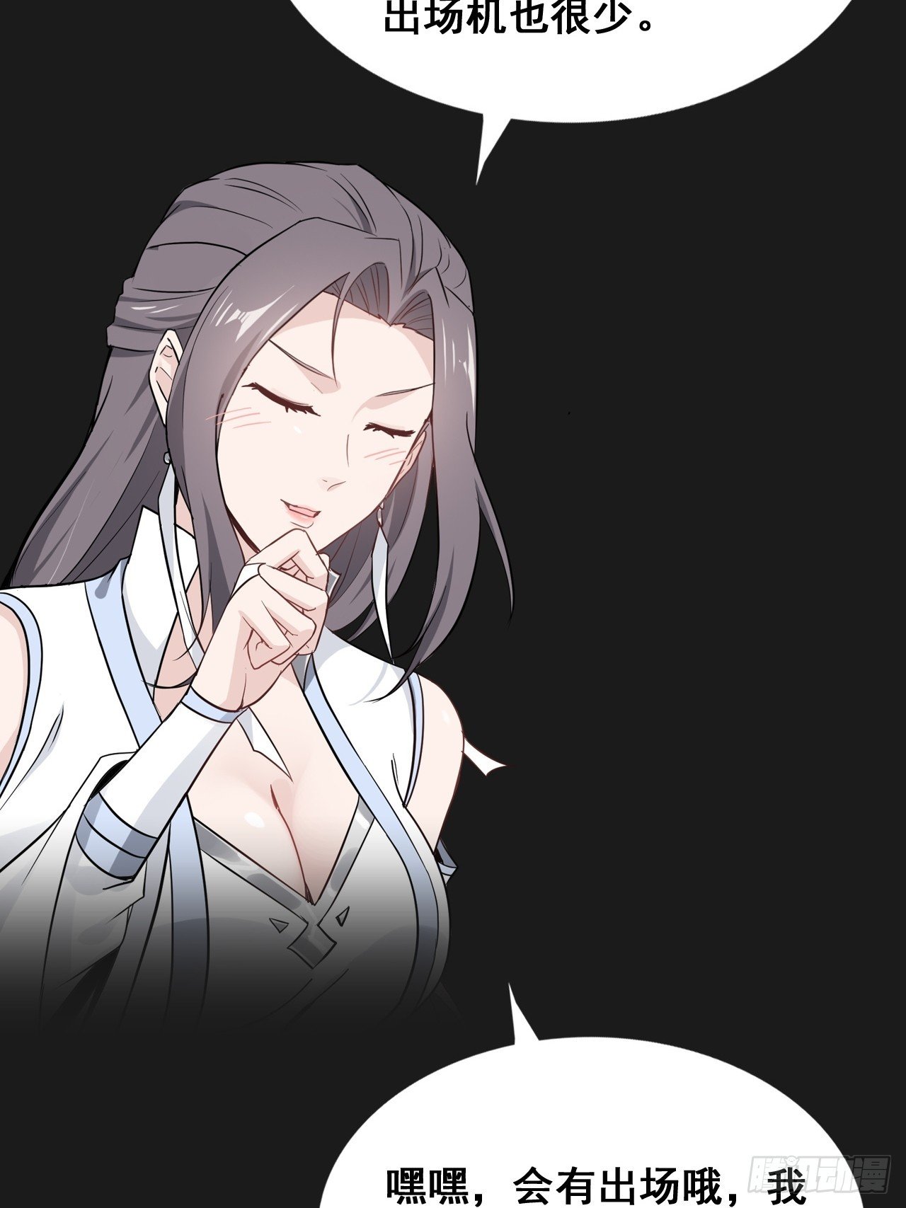 修仙小百科（等级）