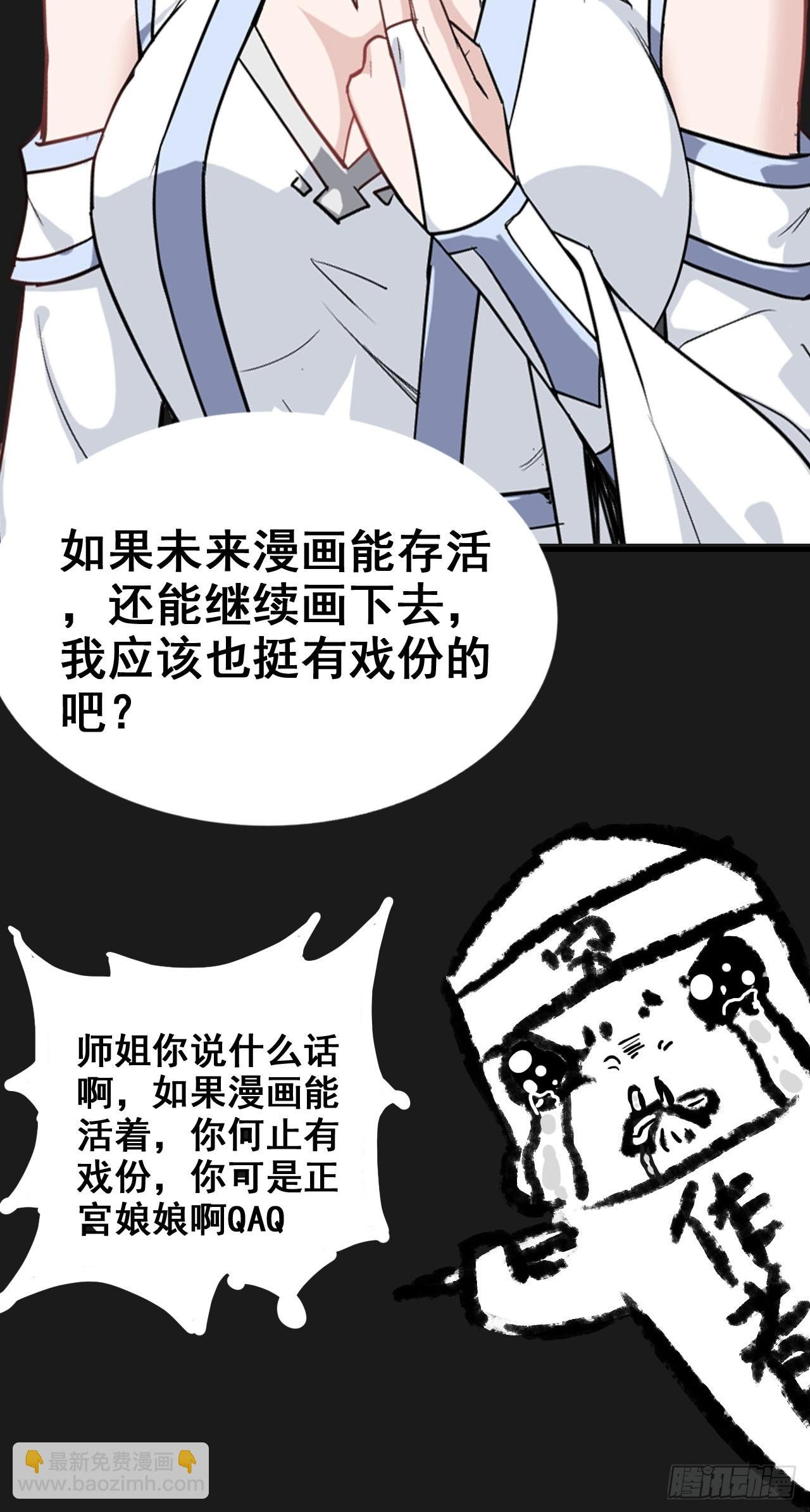 修仙小百科（等级）