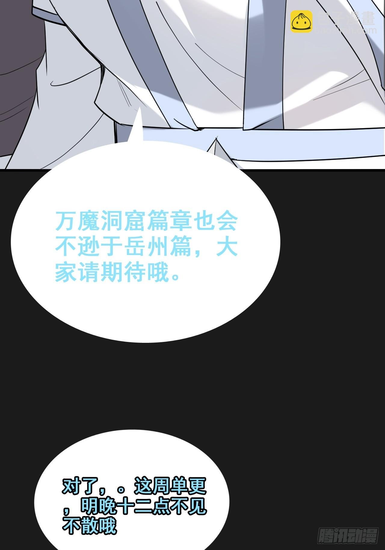 修仙小百科（等级）