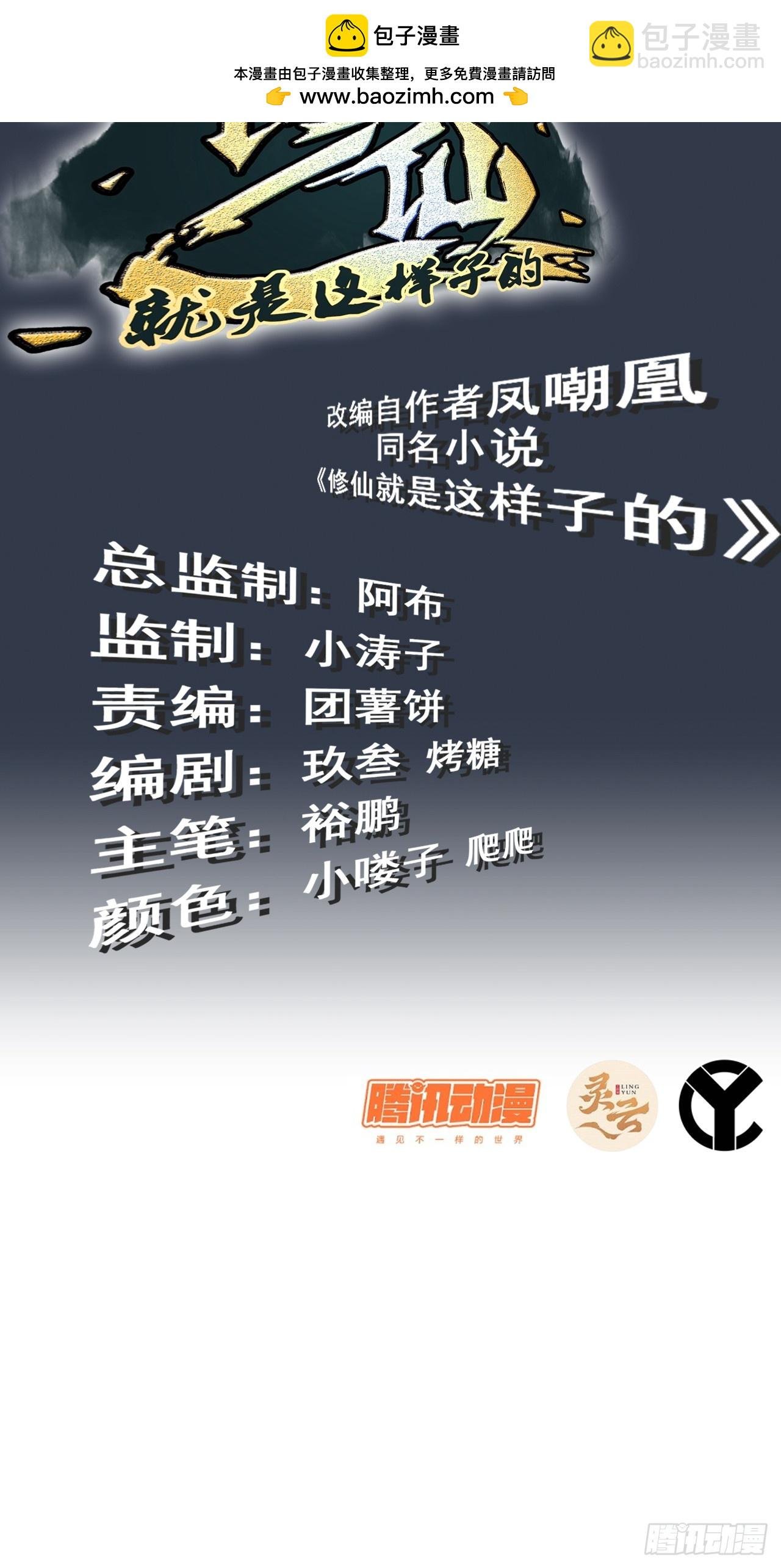 13话 小试身手，斩阵刀法
