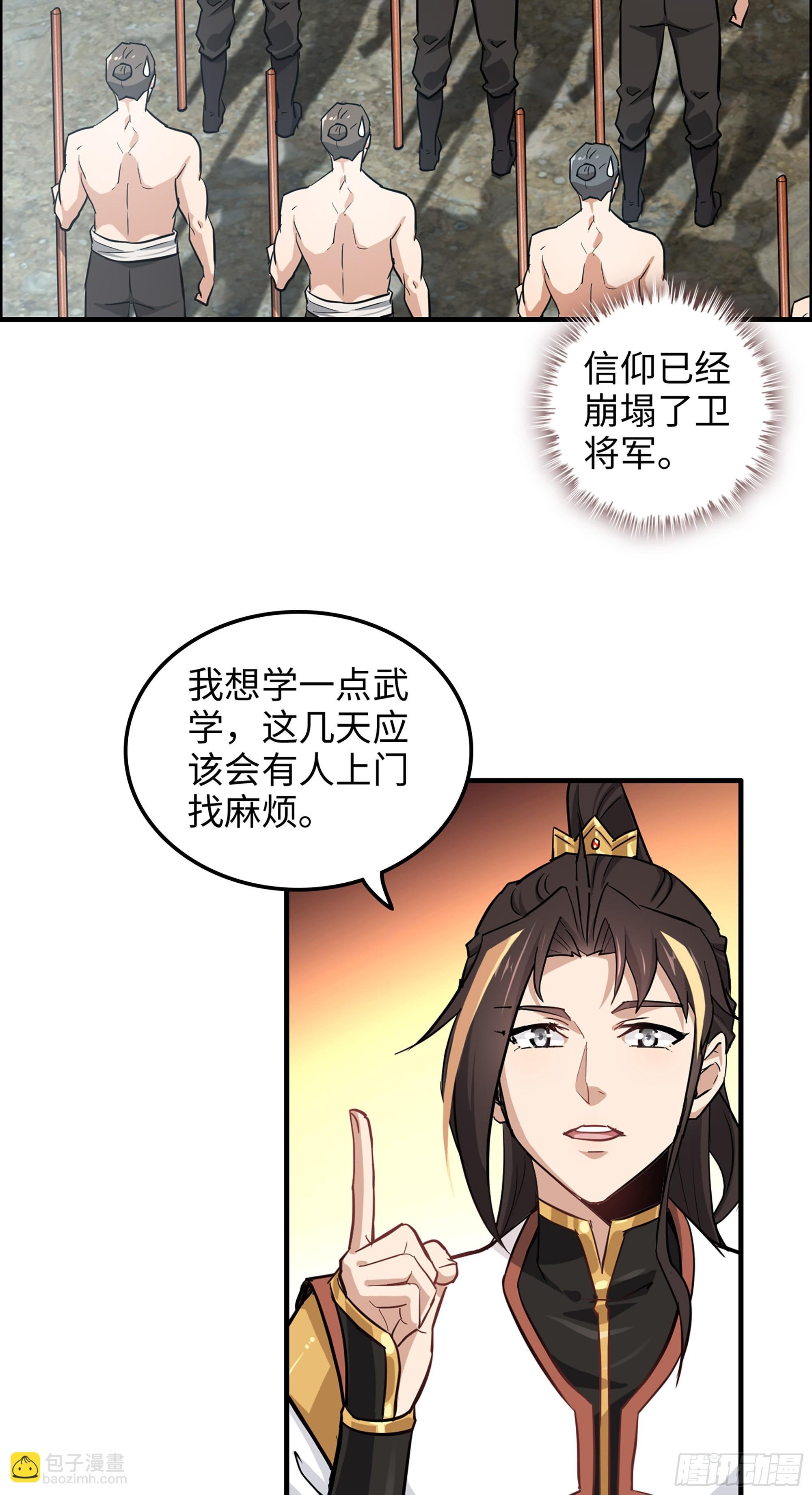 13话 小试身手，斩阵刀法