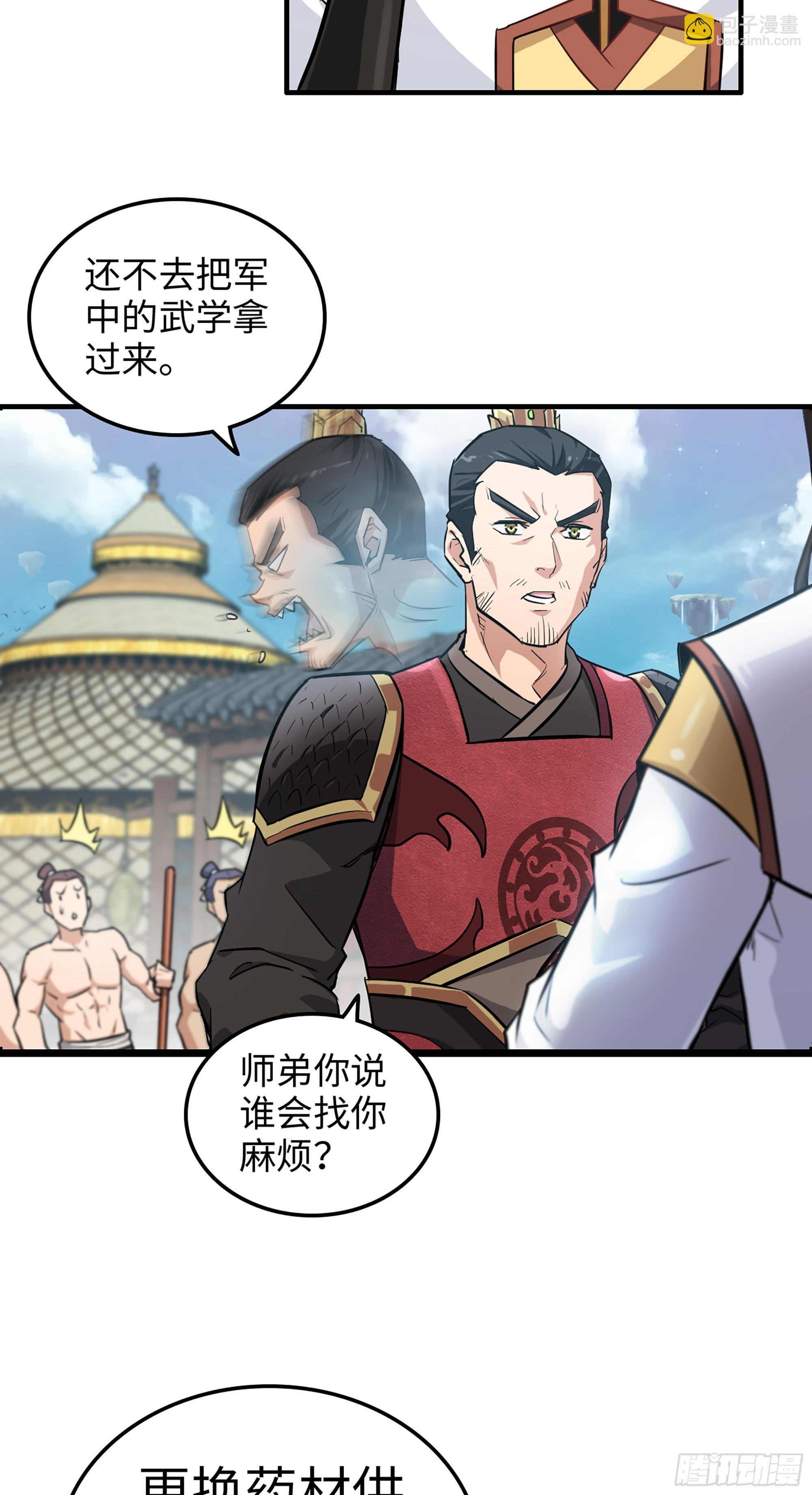 13话 小试身手，斩阵刀法