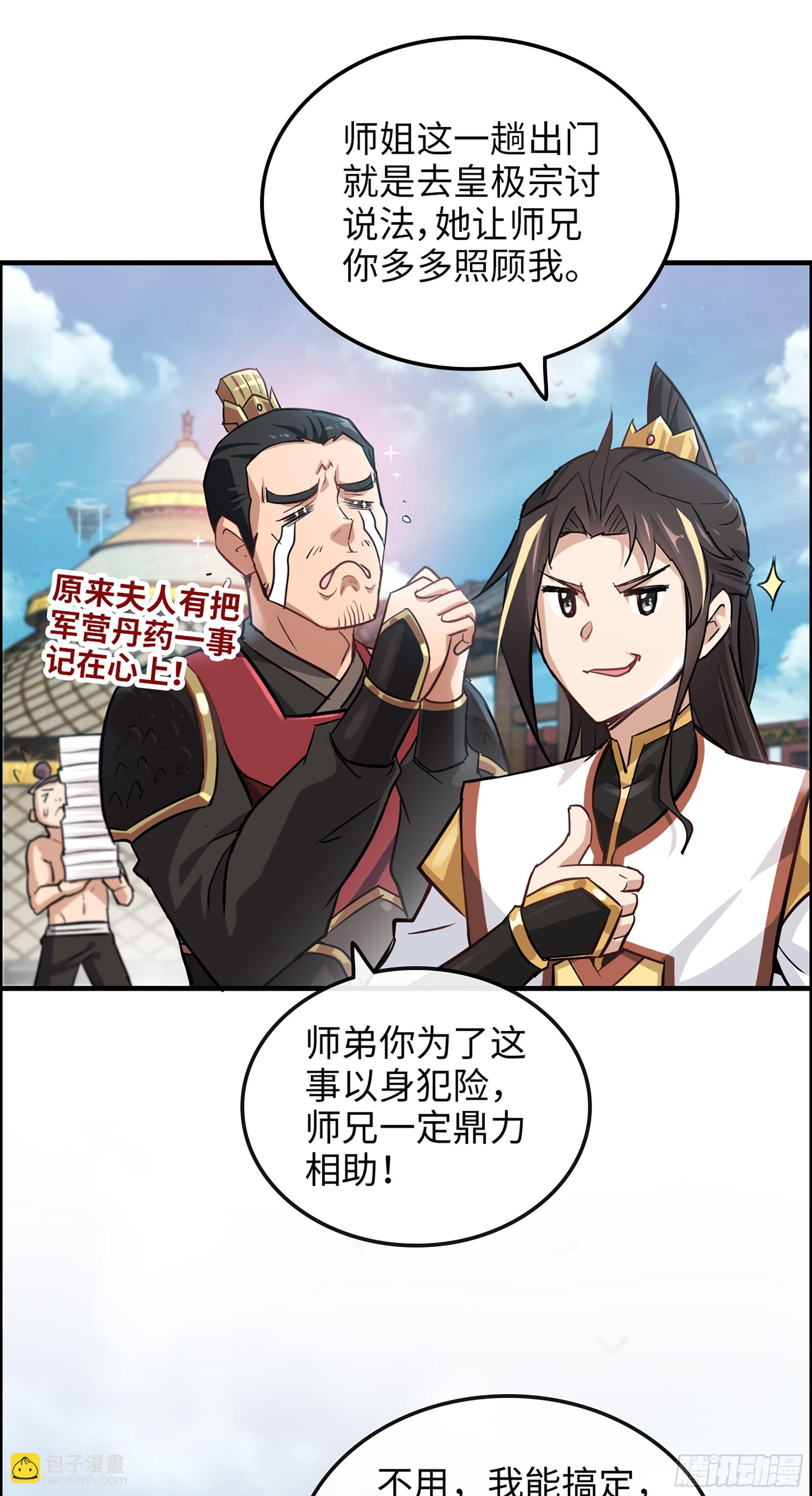 13话 小试身手，斩阵刀法