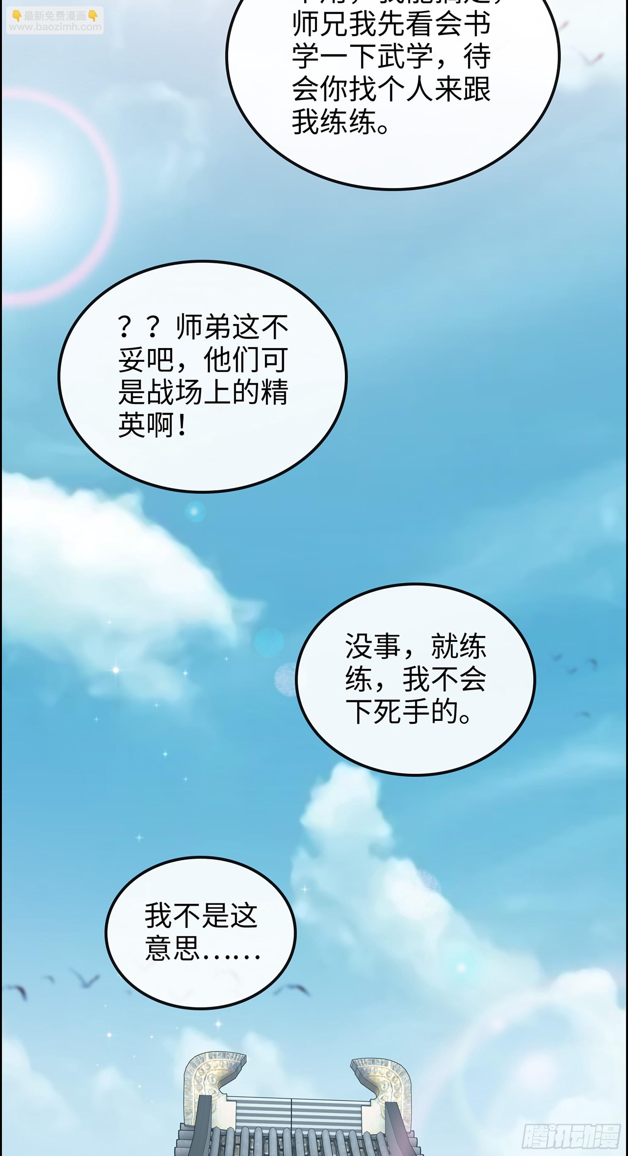 13话 小试身手，斩阵刀法