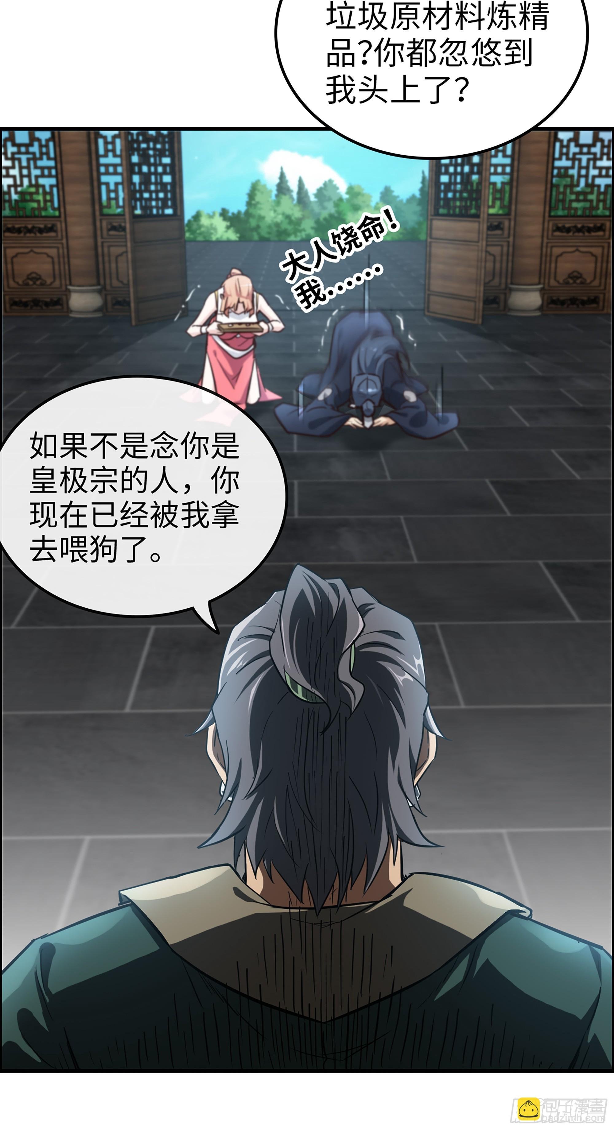 13话 小试身手，斩阵刀法