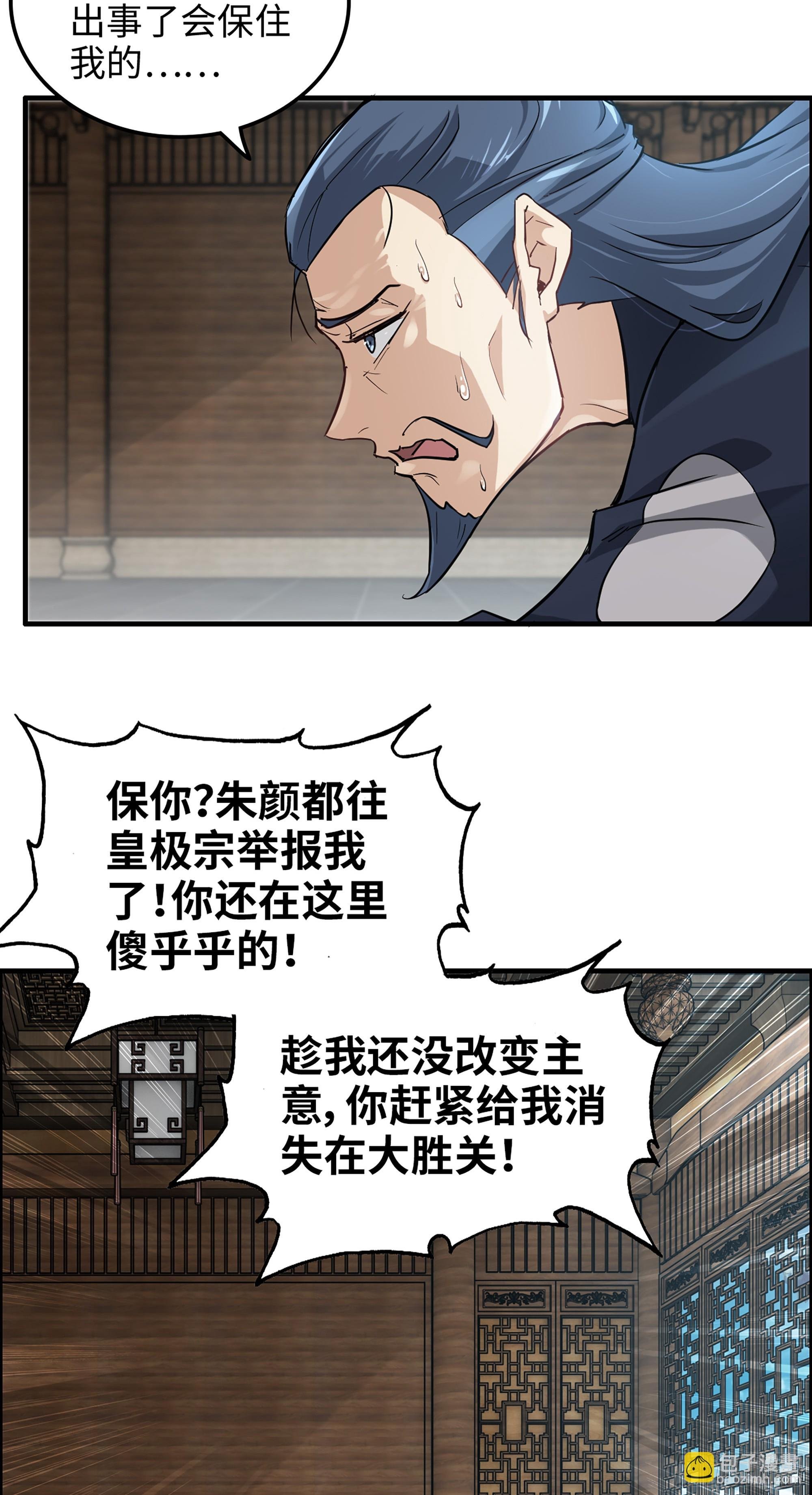 13话 小试身手，斩阵刀法