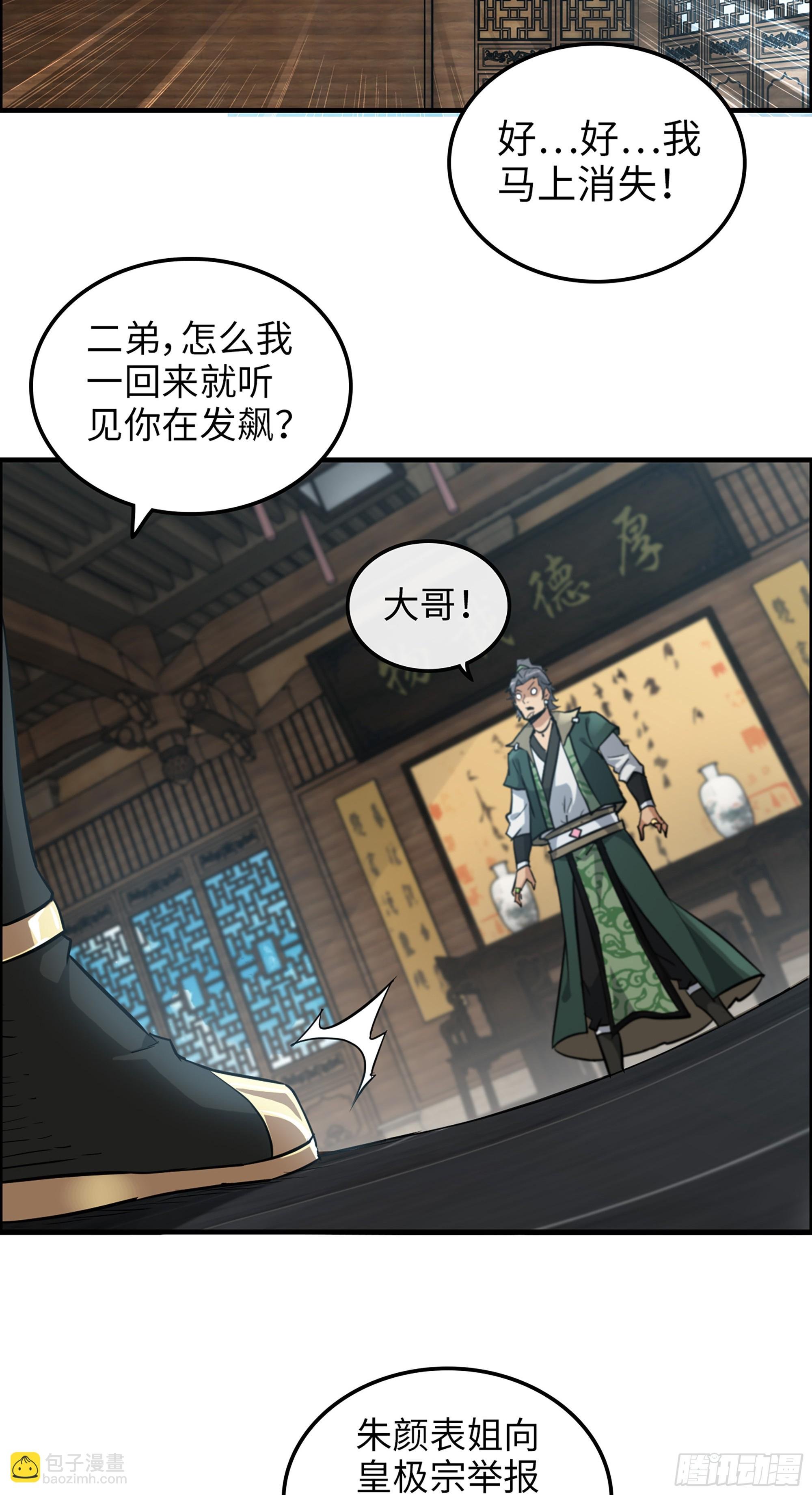 13话 小试身手，斩阵刀法