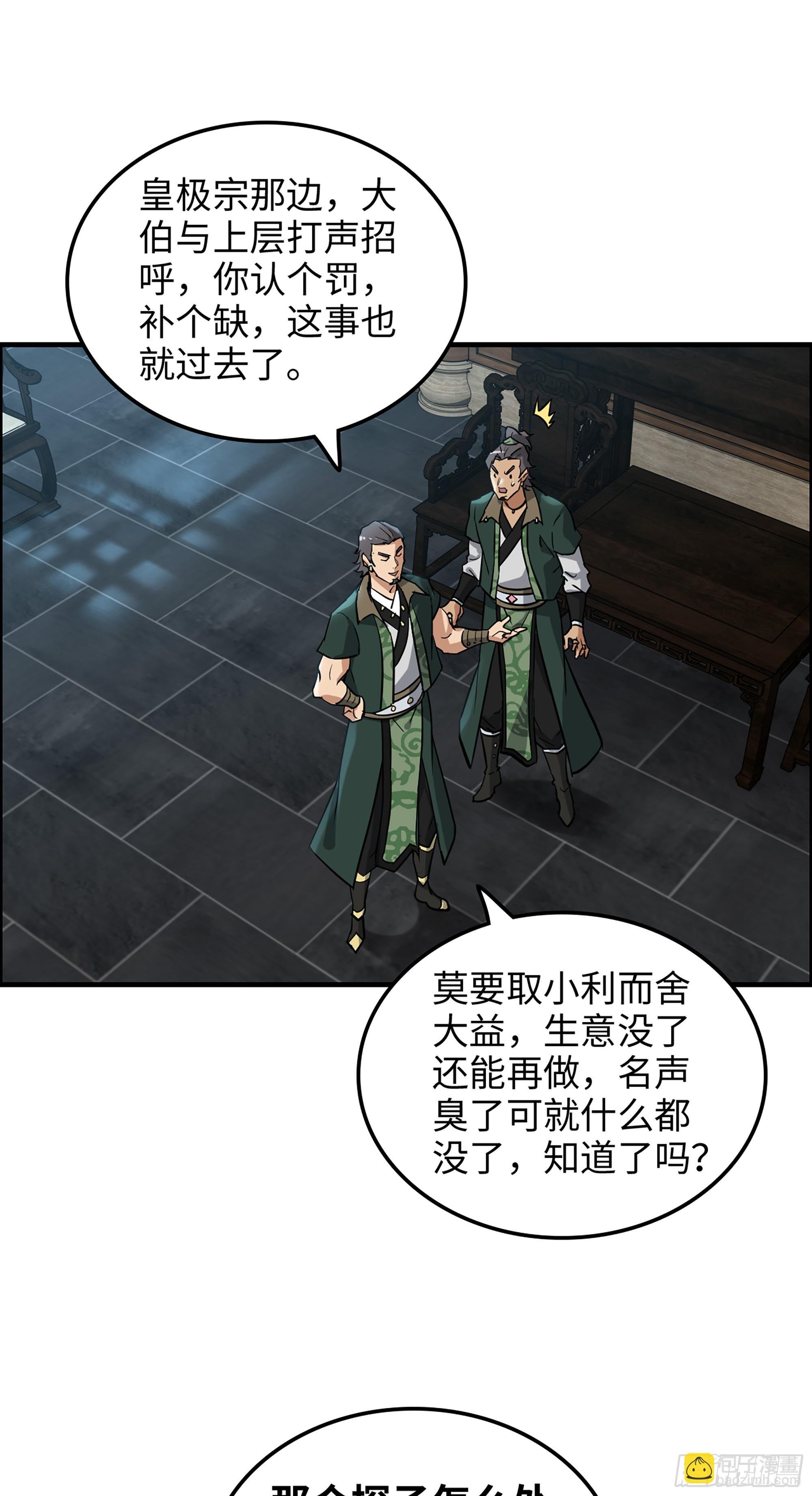 13话 小试身手，斩阵刀法