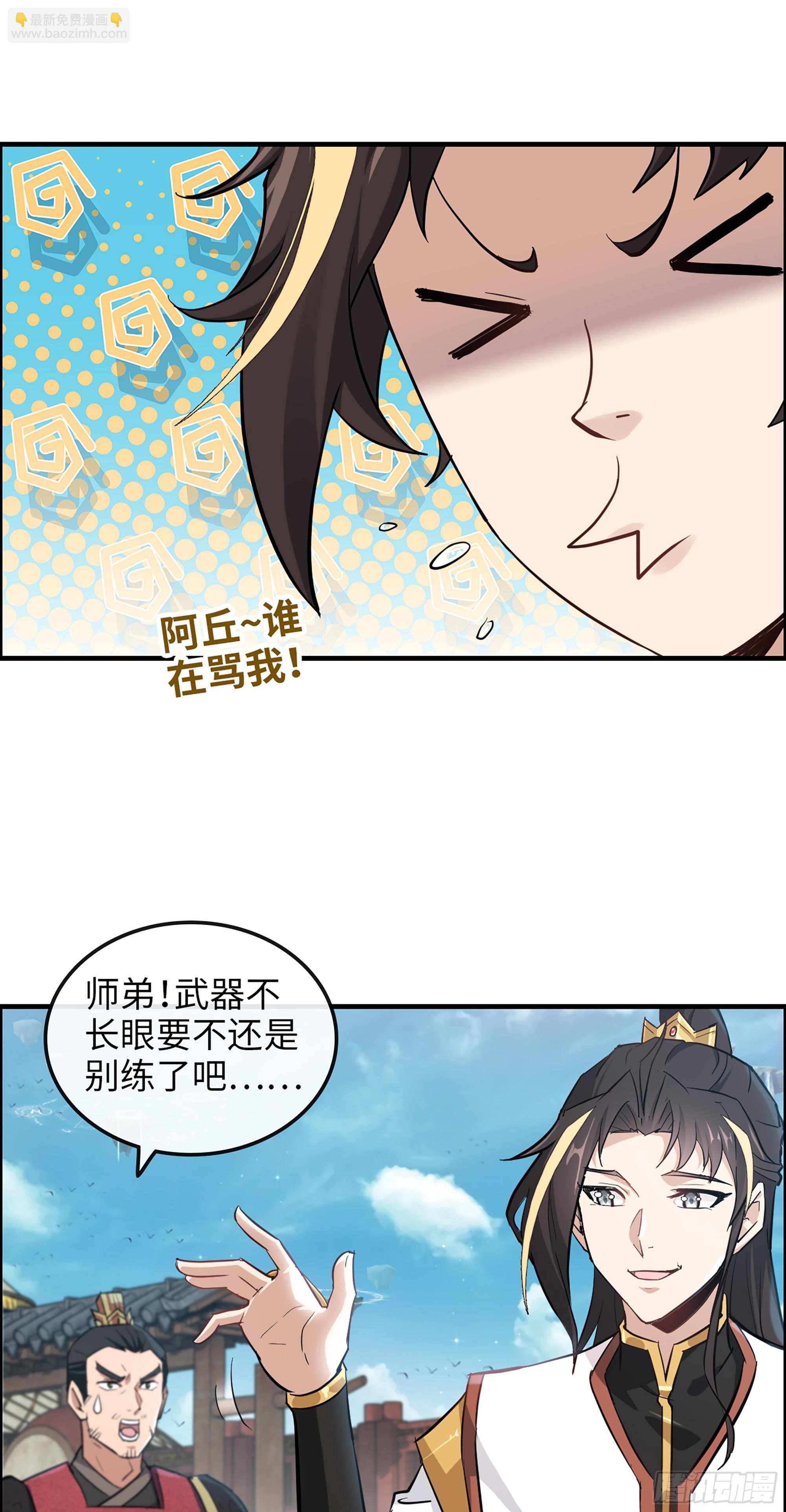 13话 小试身手，斩阵刀法