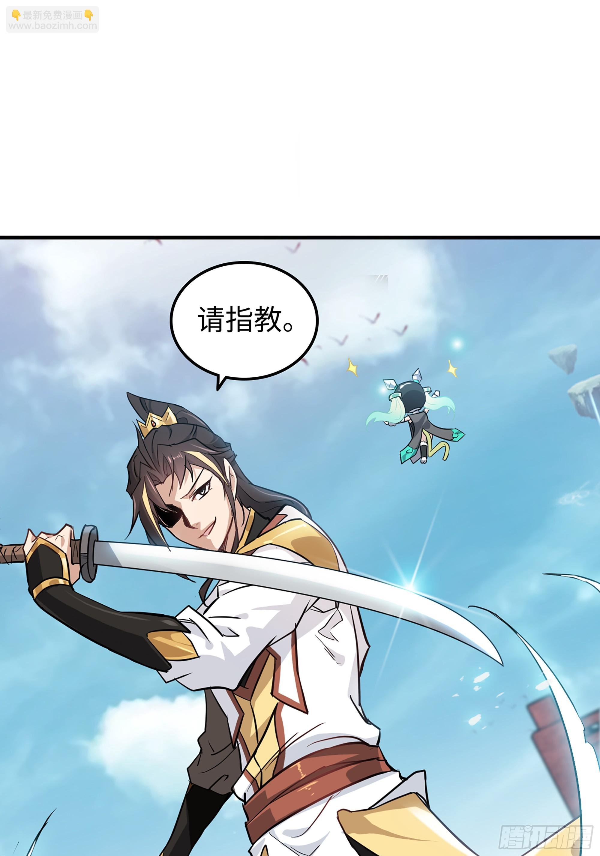 13话 小试身手，斩阵刀法