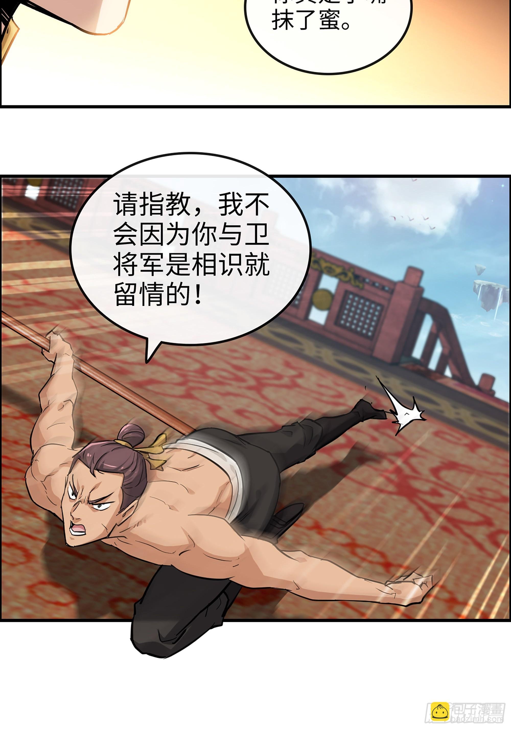 13话 小试身手，斩阵刀法