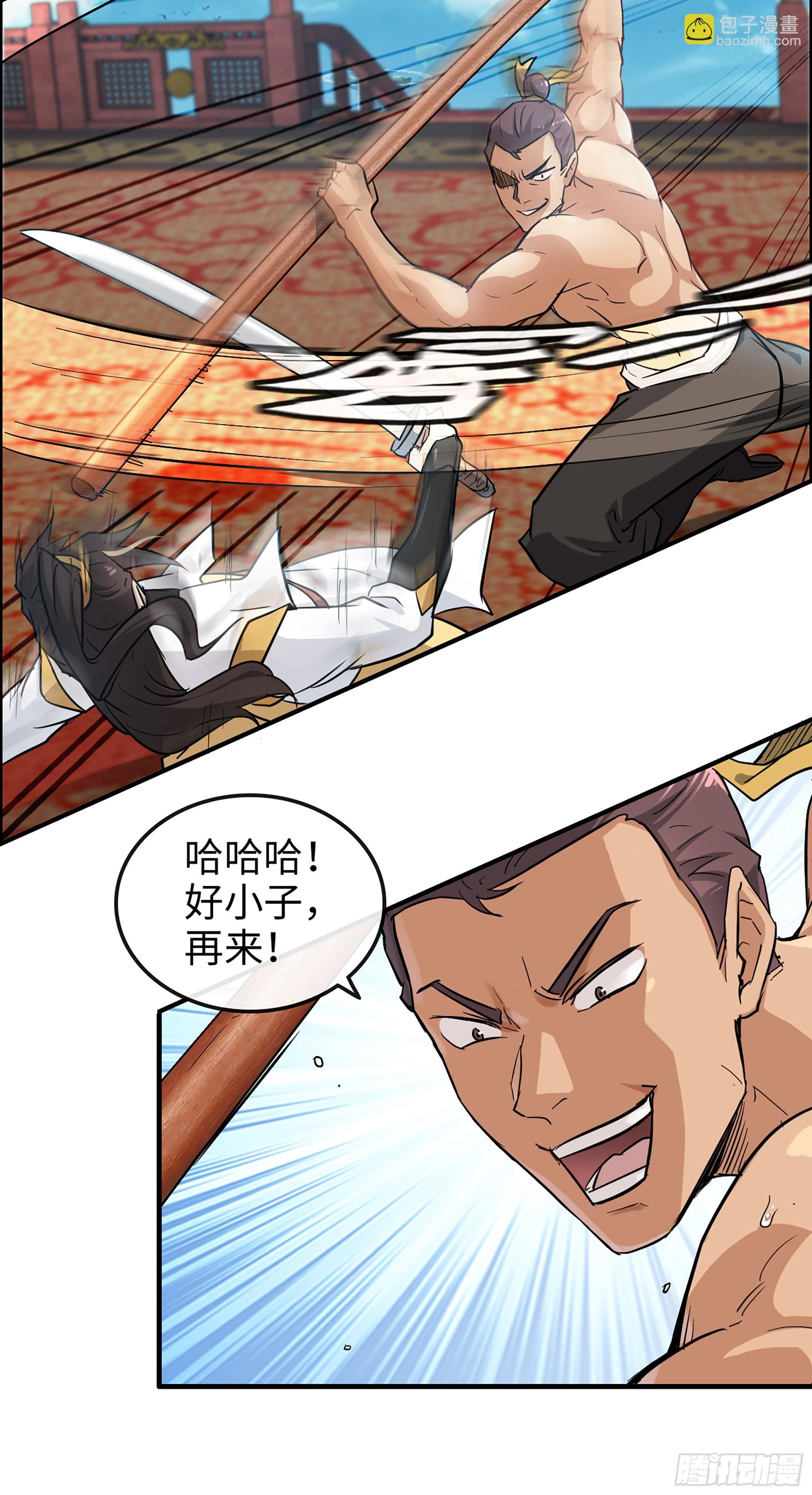13话 小试身手，斩阵刀法