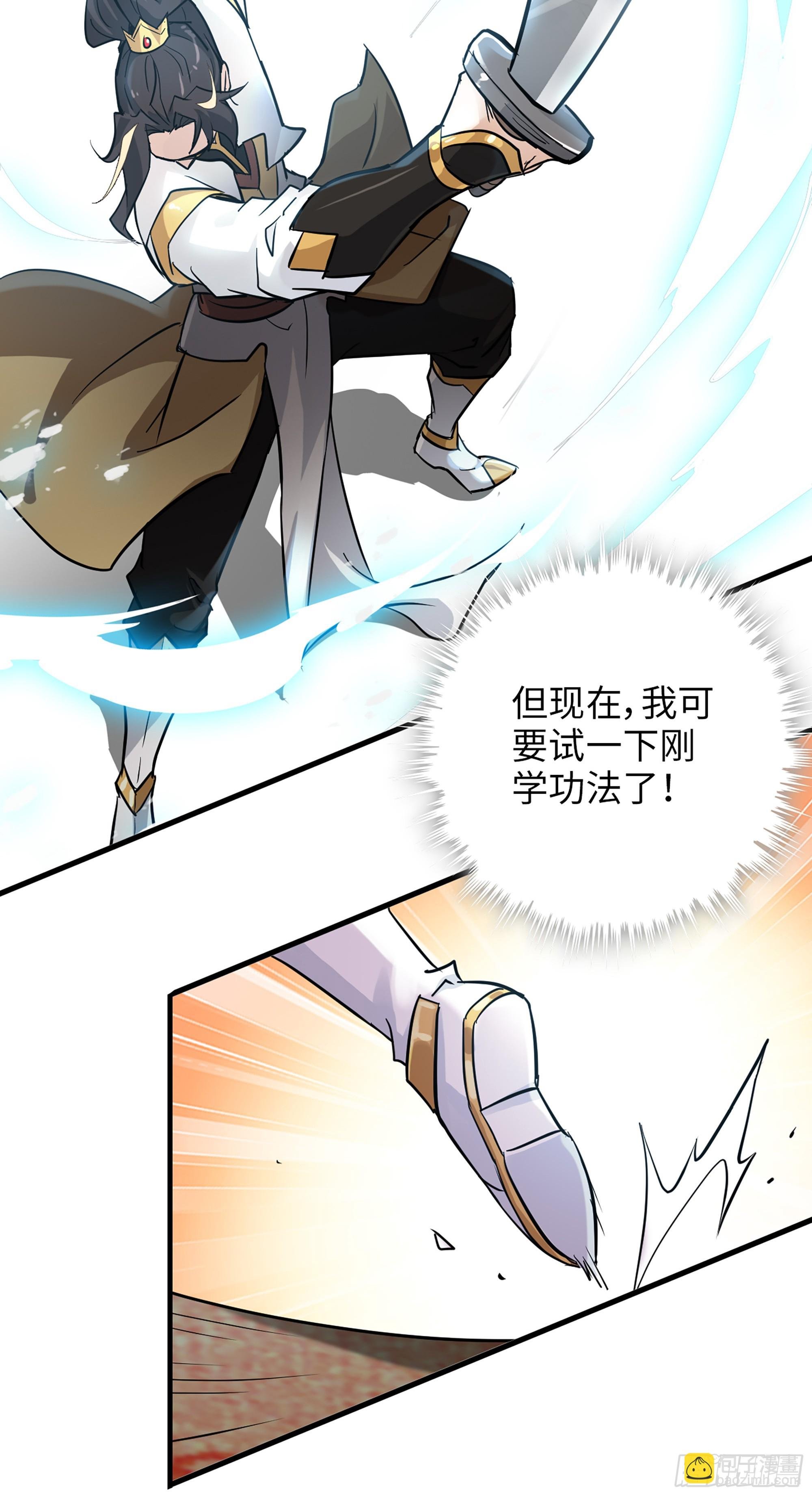 13话 小试身手，斩阵刀法