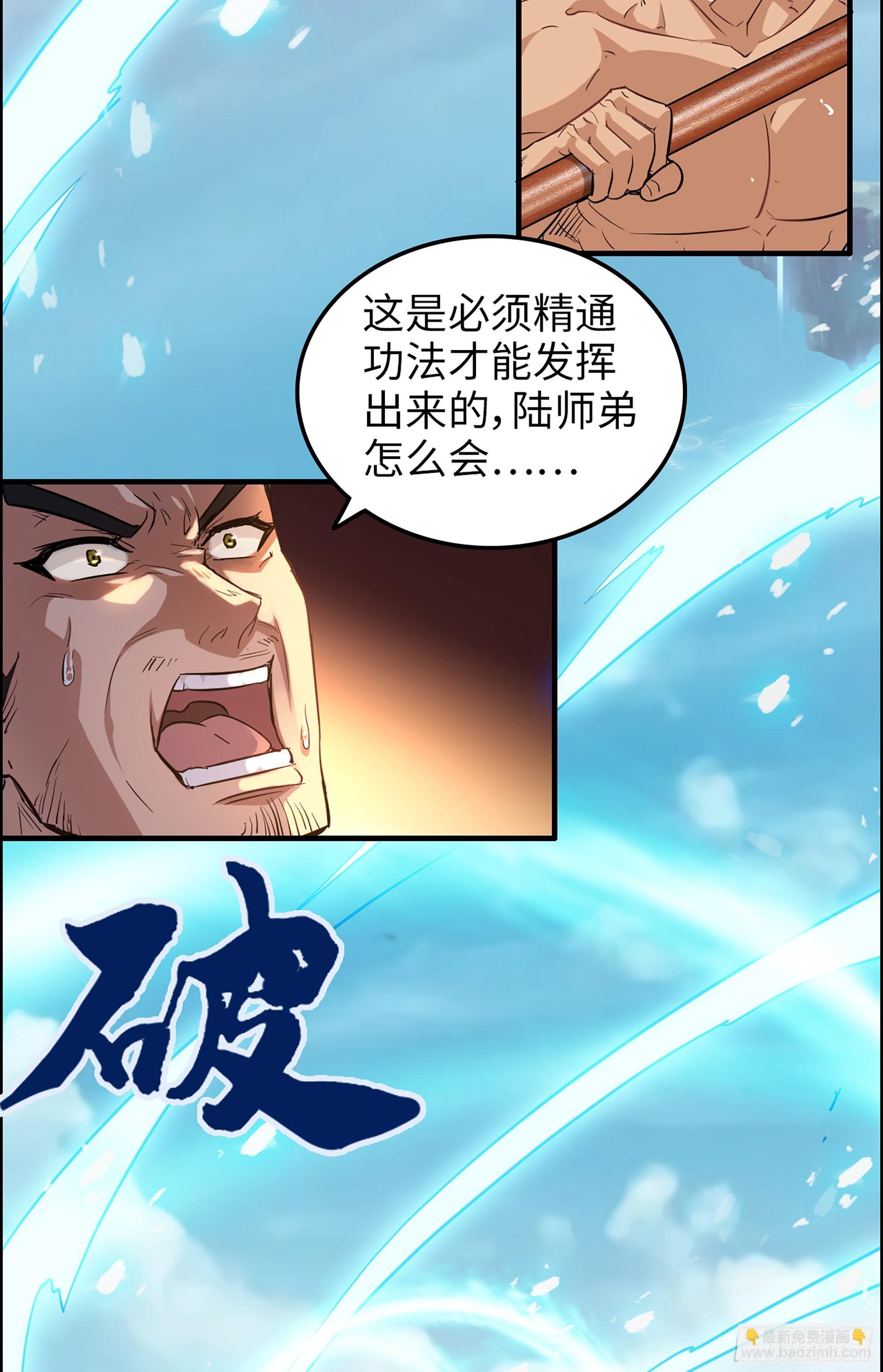 13话 小试身手，斩阵刀法
