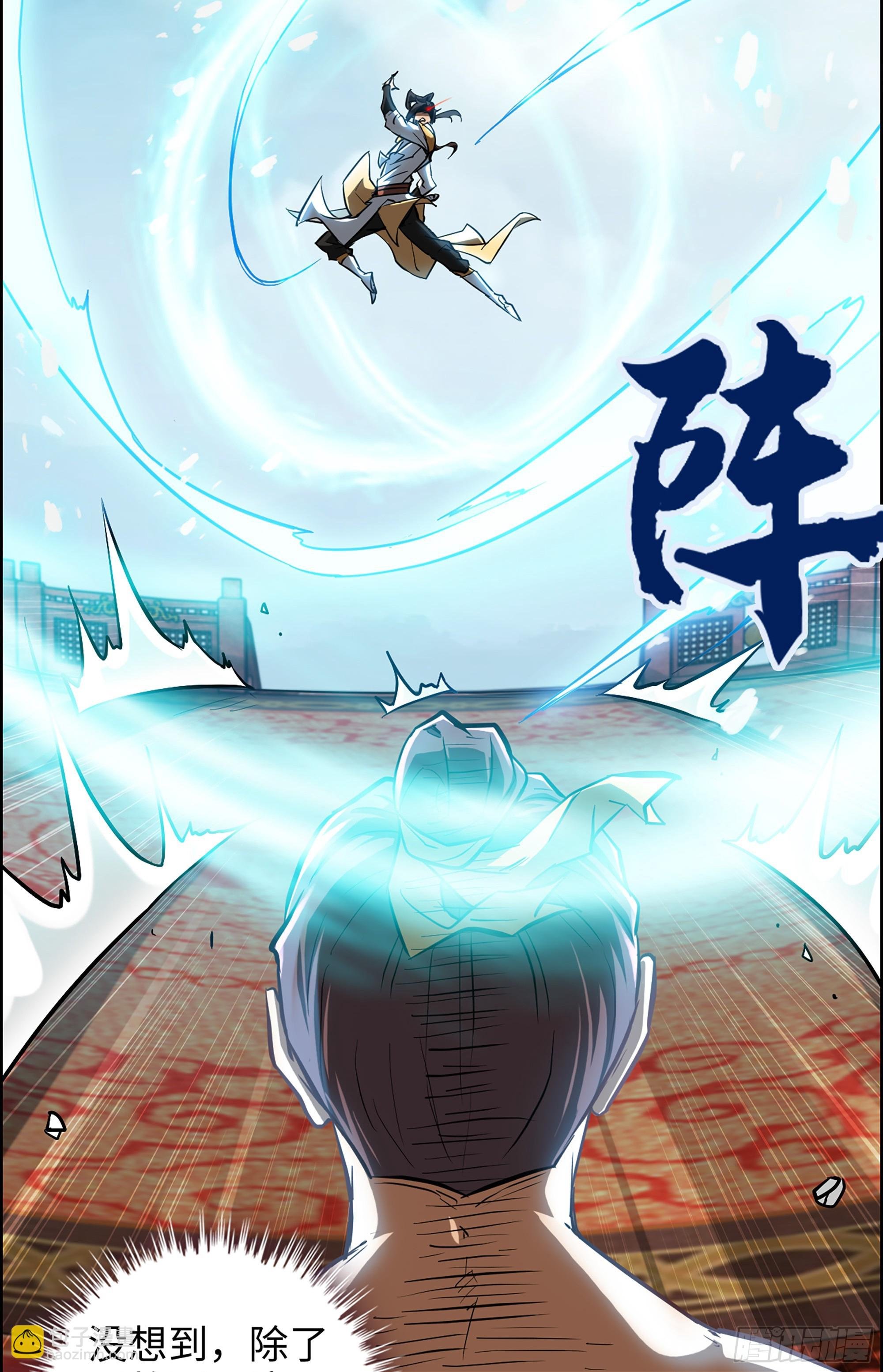 13话 小试身手，斩阵刀法