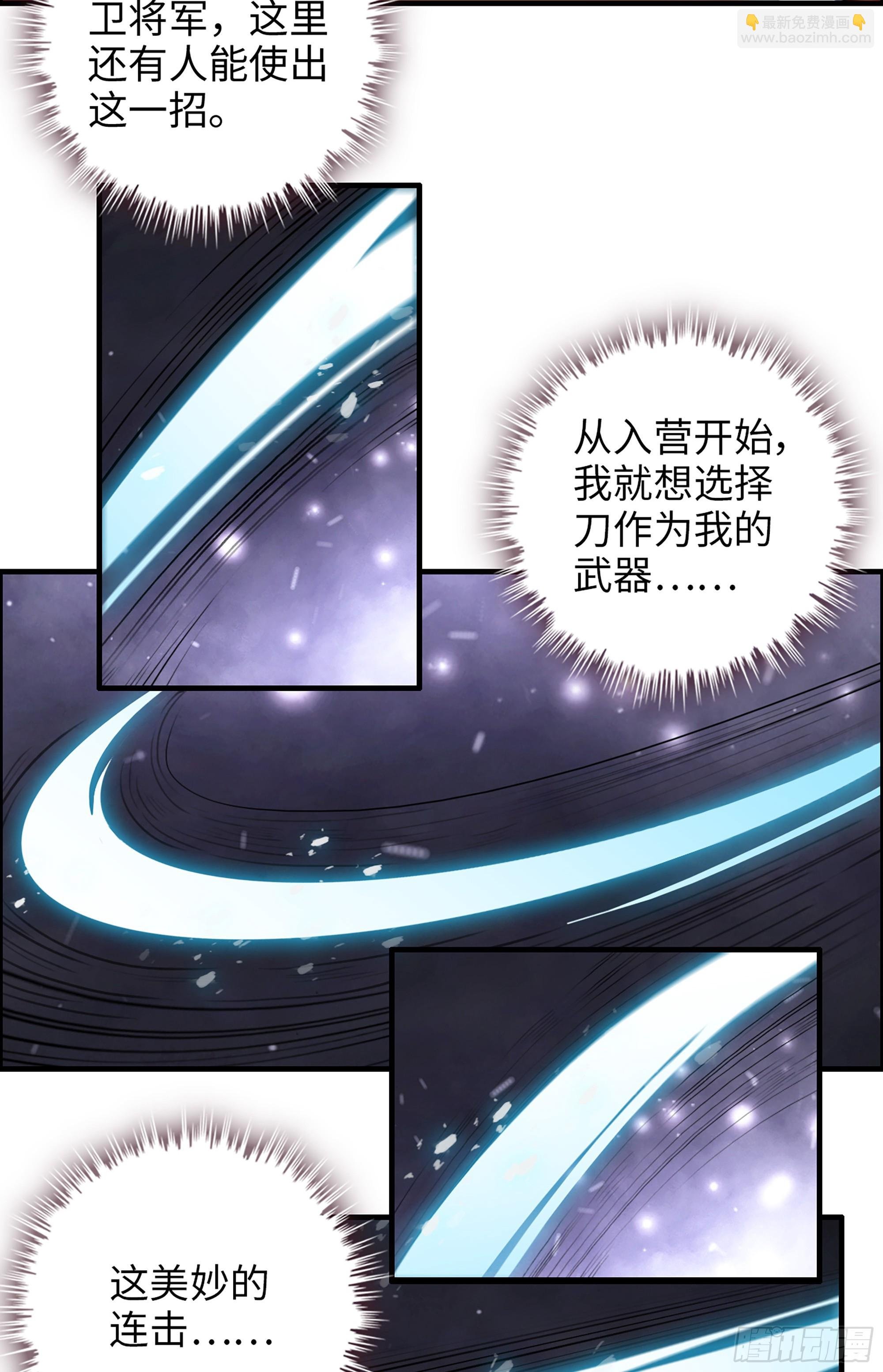 13话 小试身手，斩阵刀法