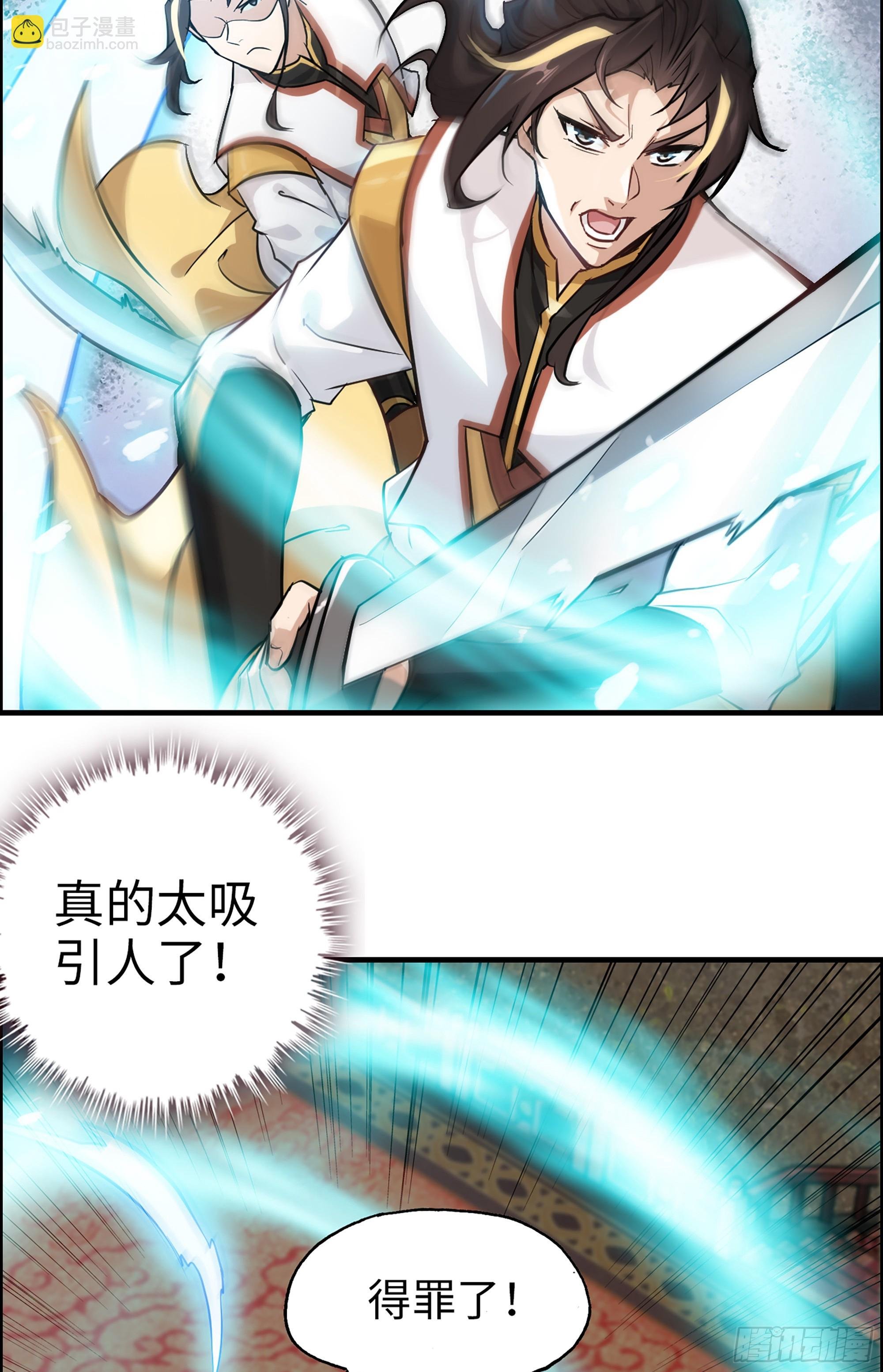 13话 小试身手，斩阵刀法
