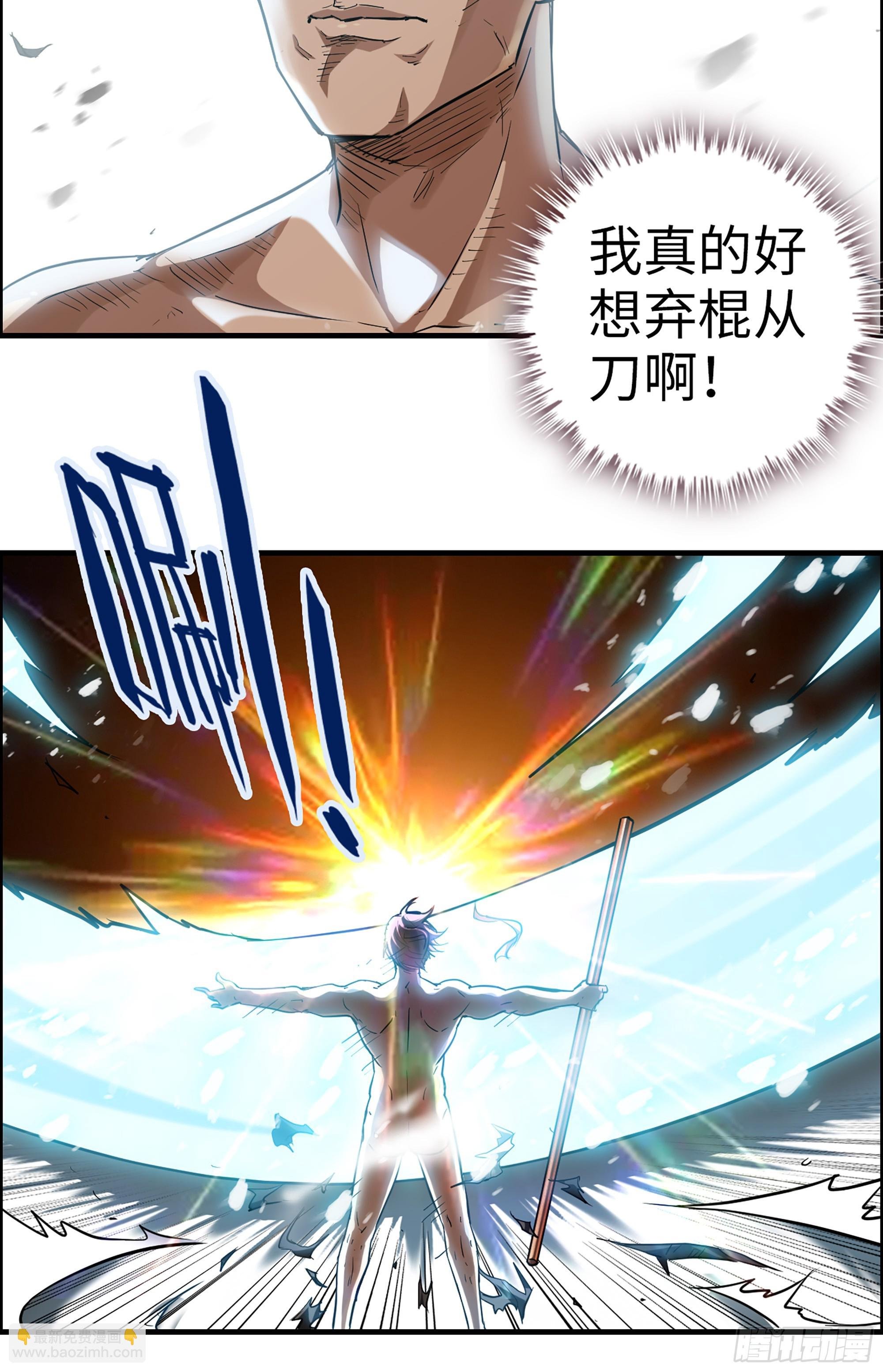 13话 小试身手，斩阵刀法