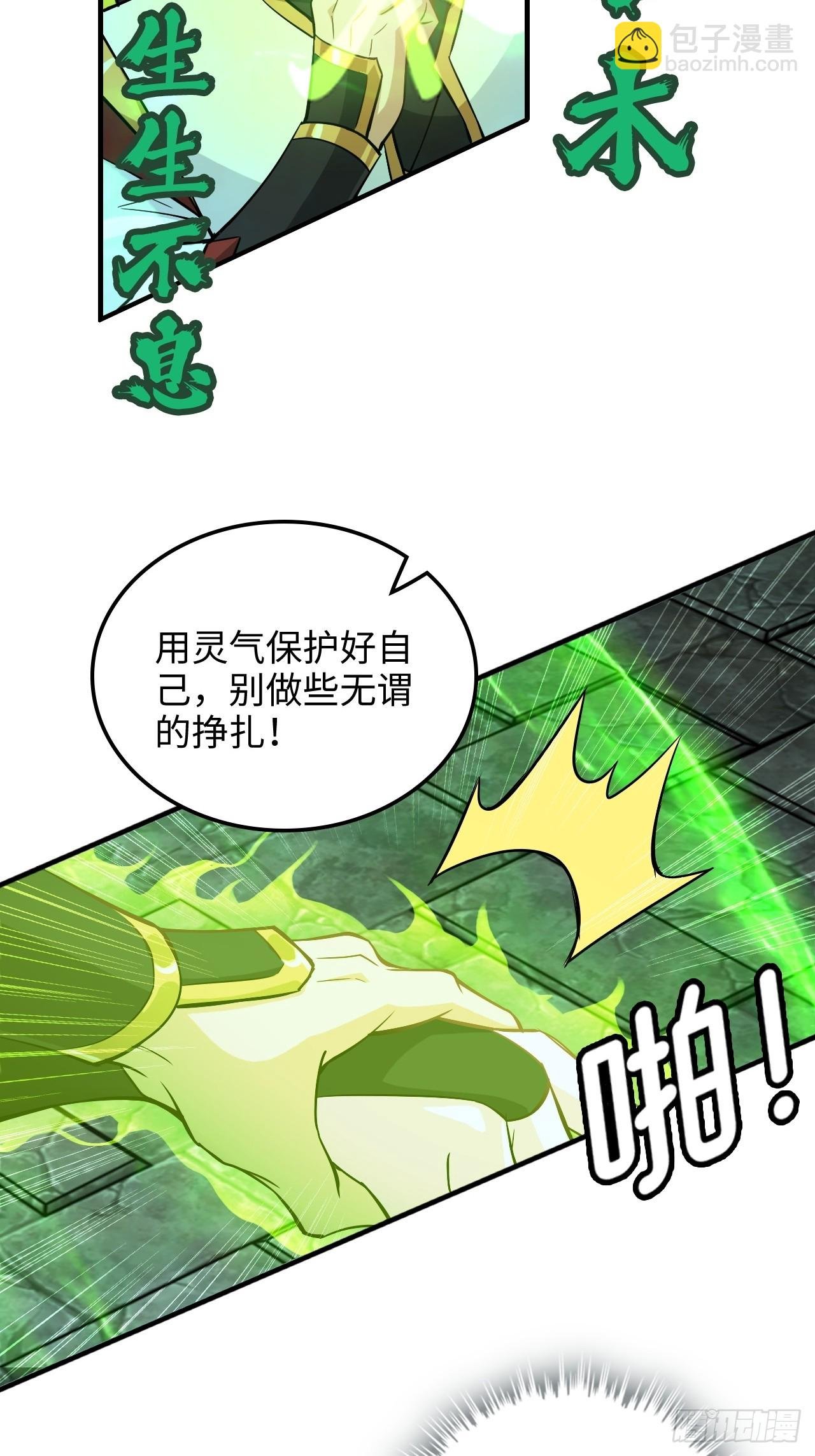 133话 师父