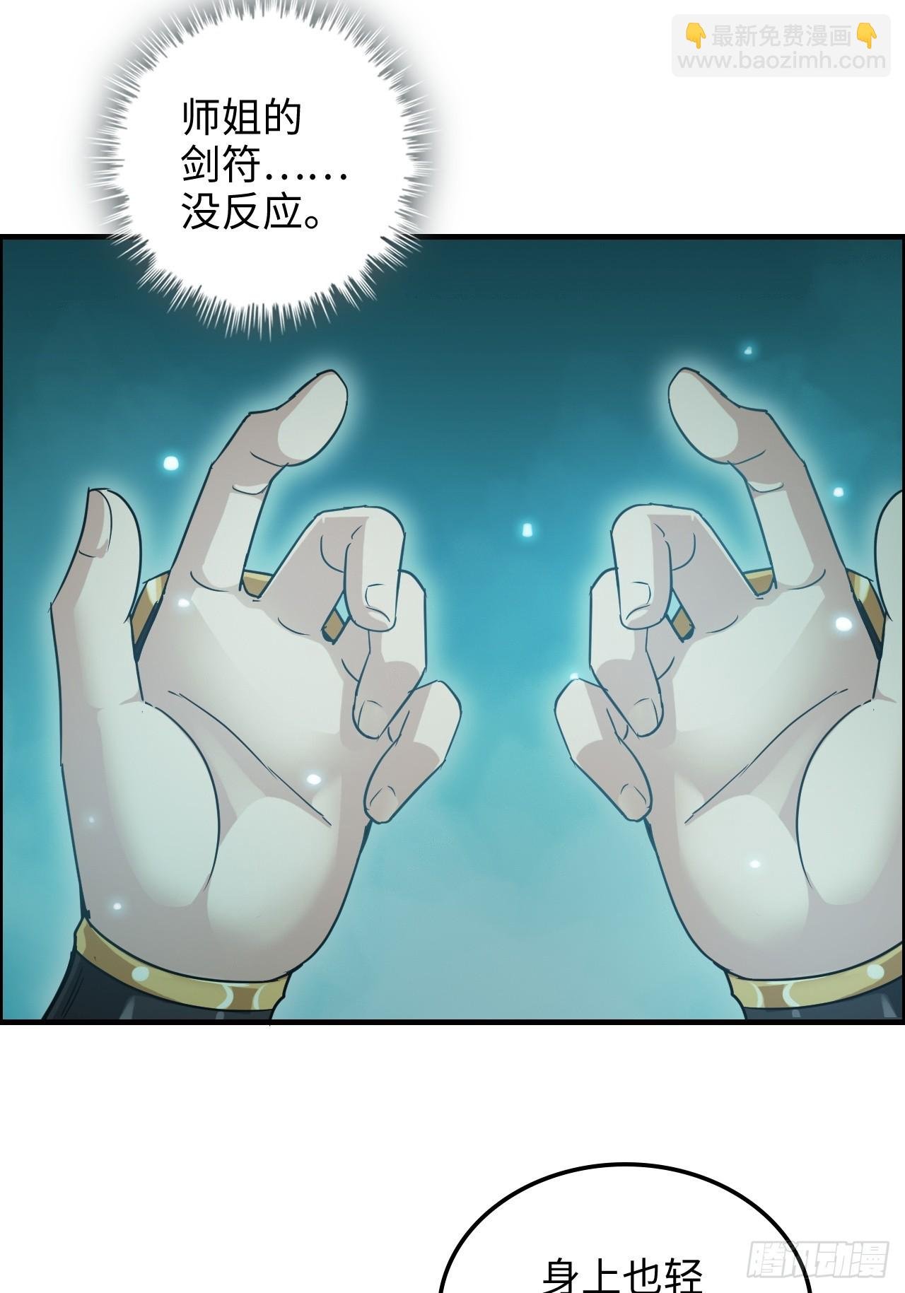133话 师父