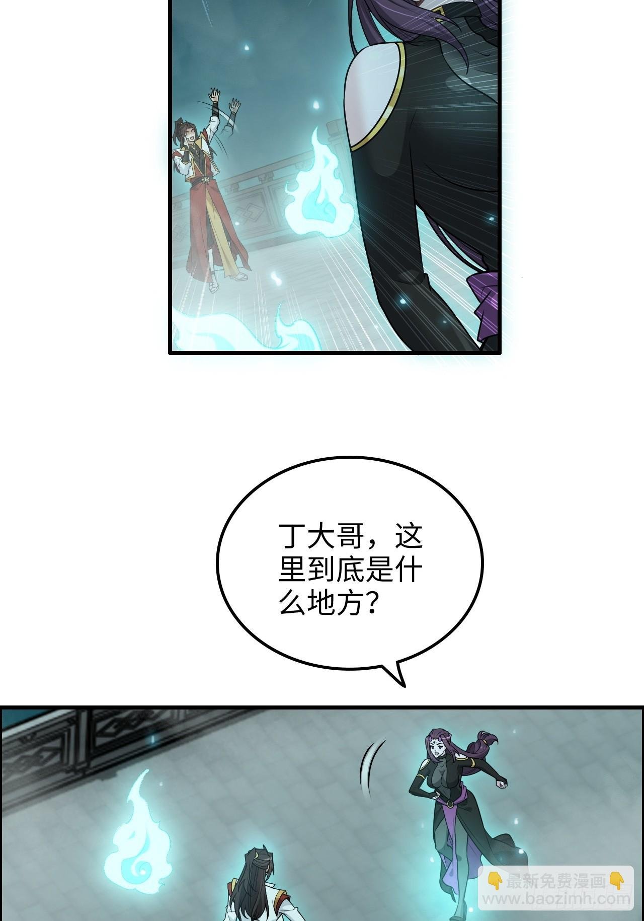 133话 师父