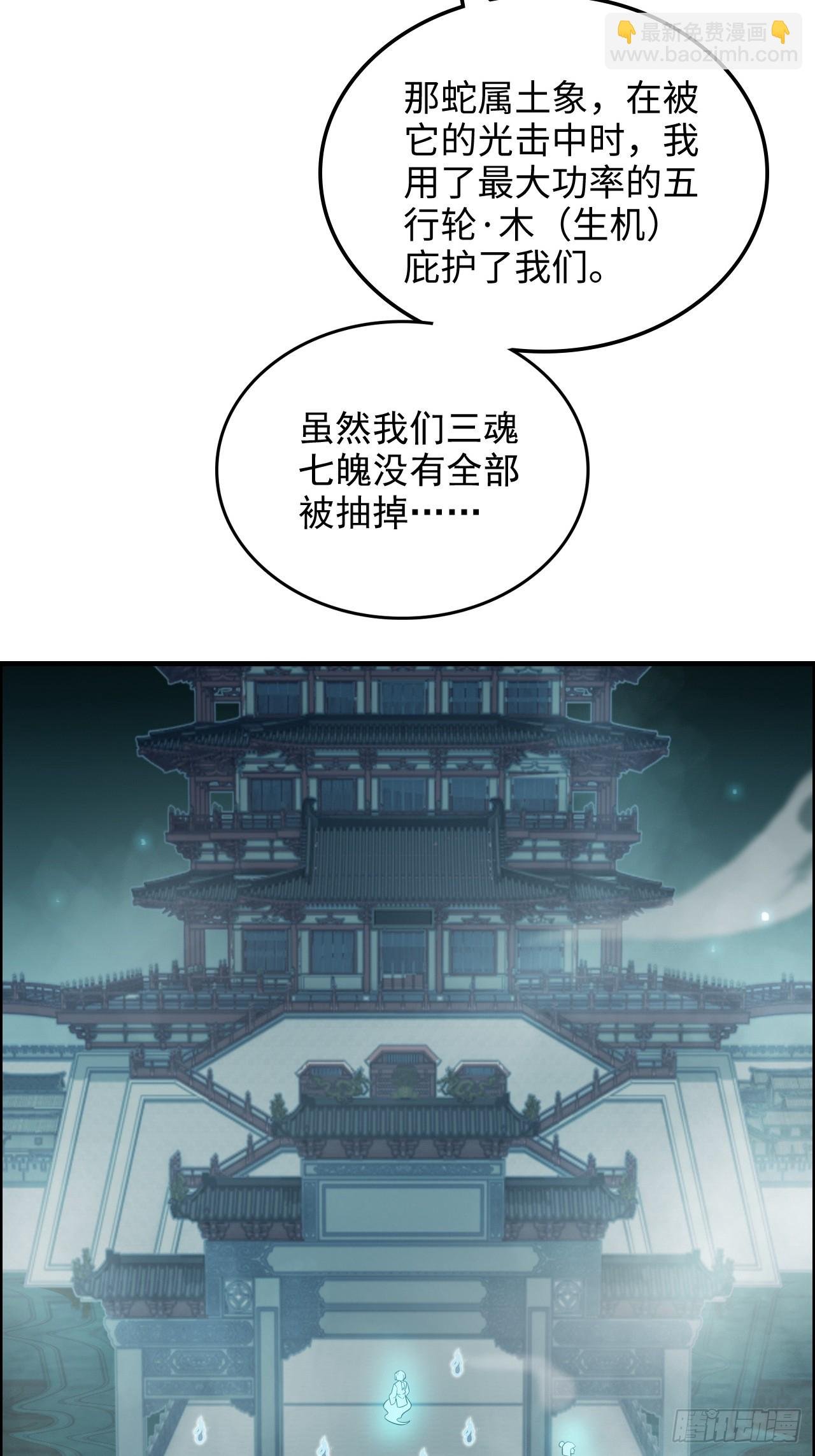 133话 师父