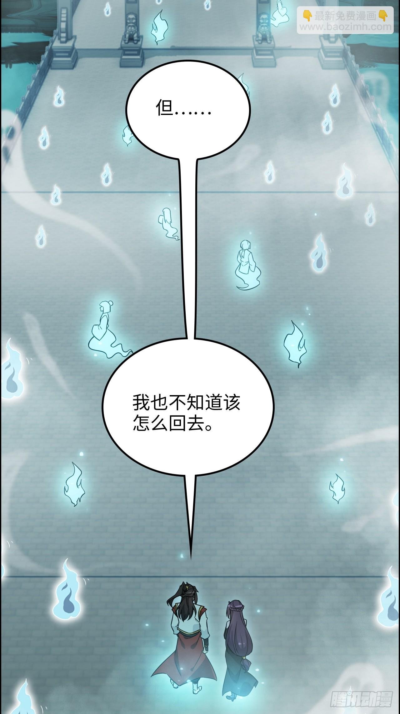 133话 师父