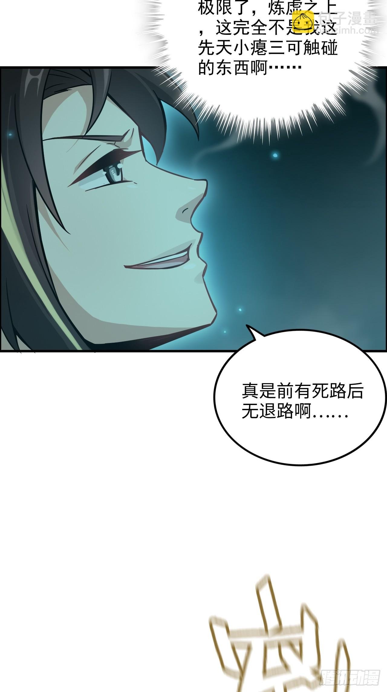 133话 师父