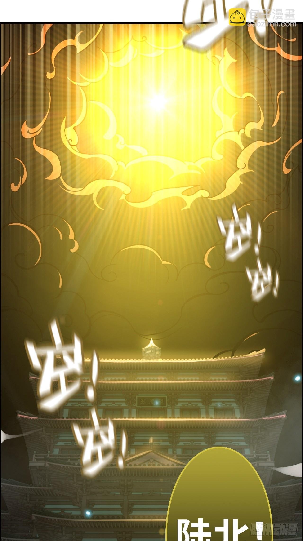 133话 师父