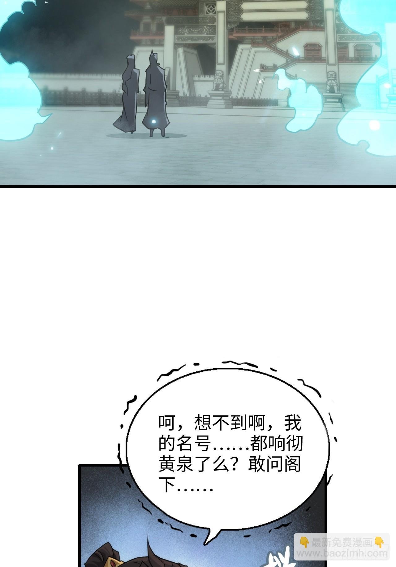 133话 师父