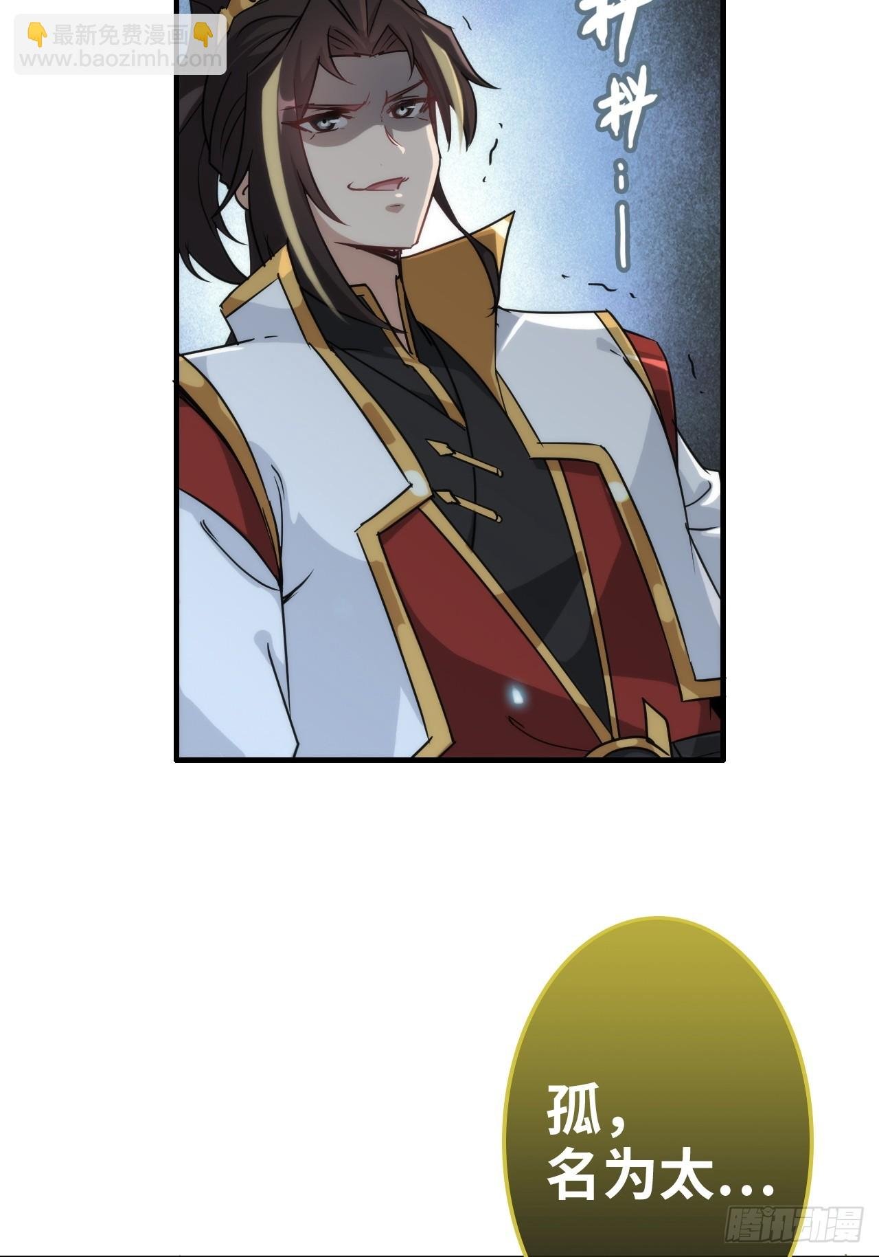 133话 师父