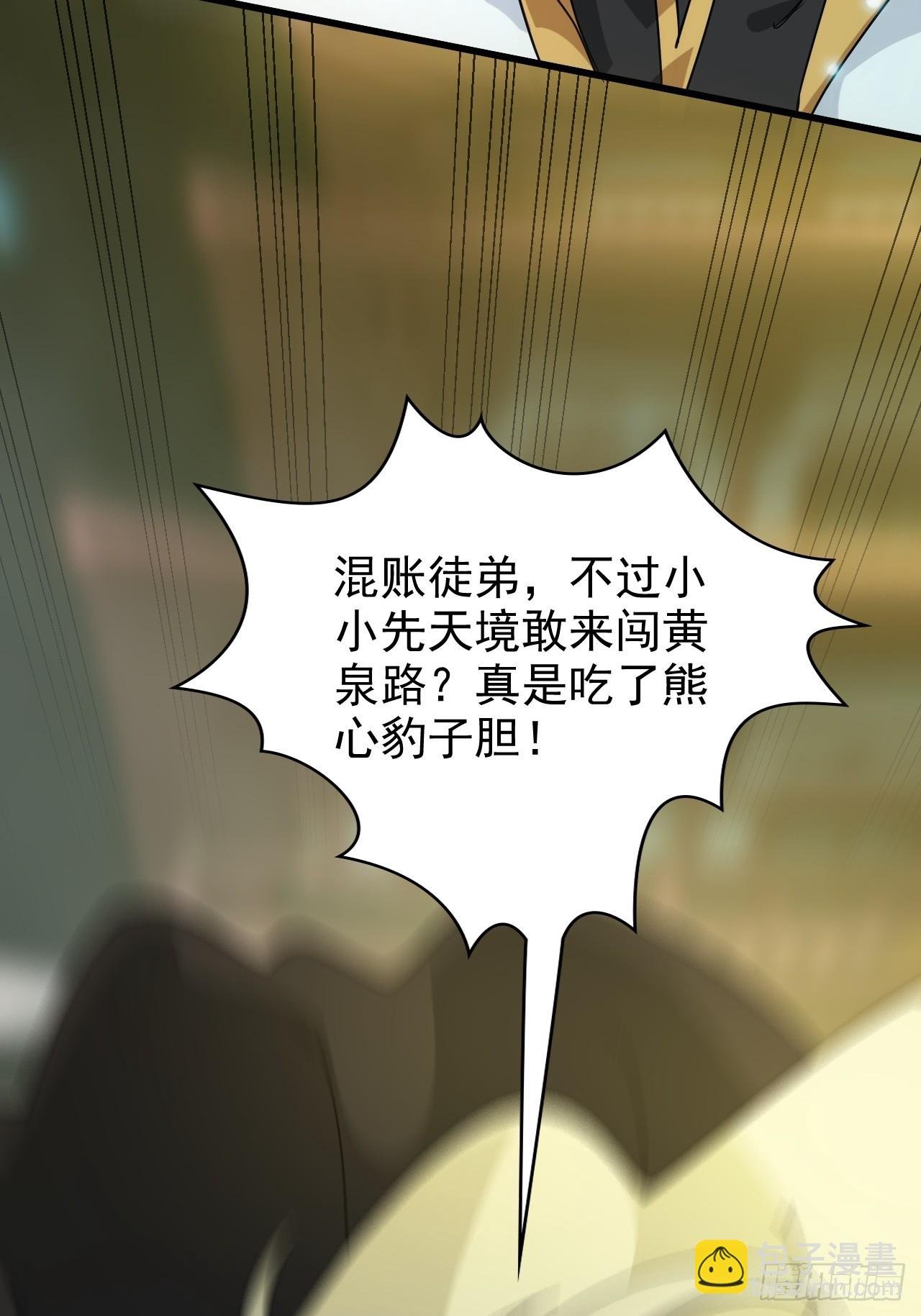 133话 师父