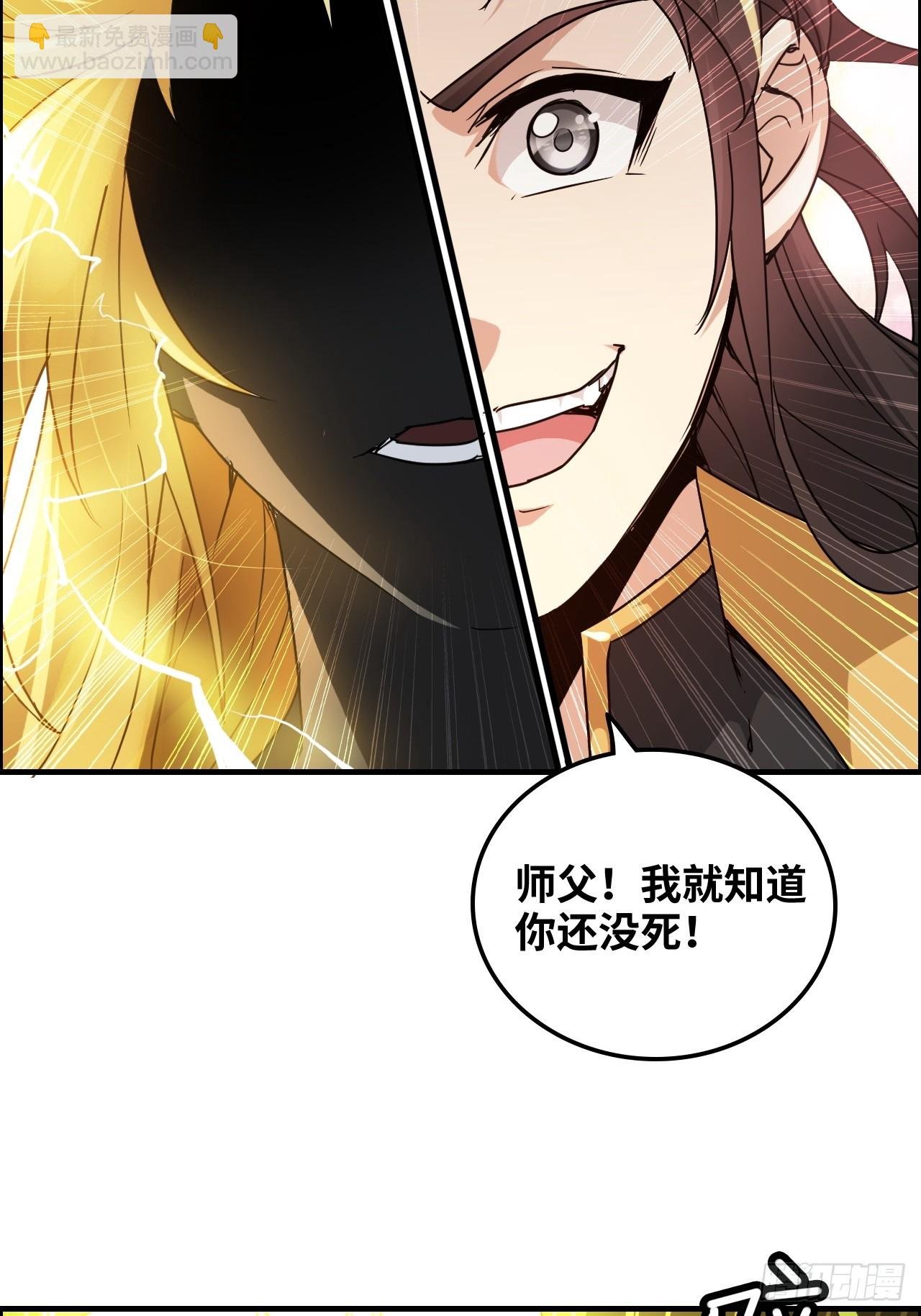 133话 师父