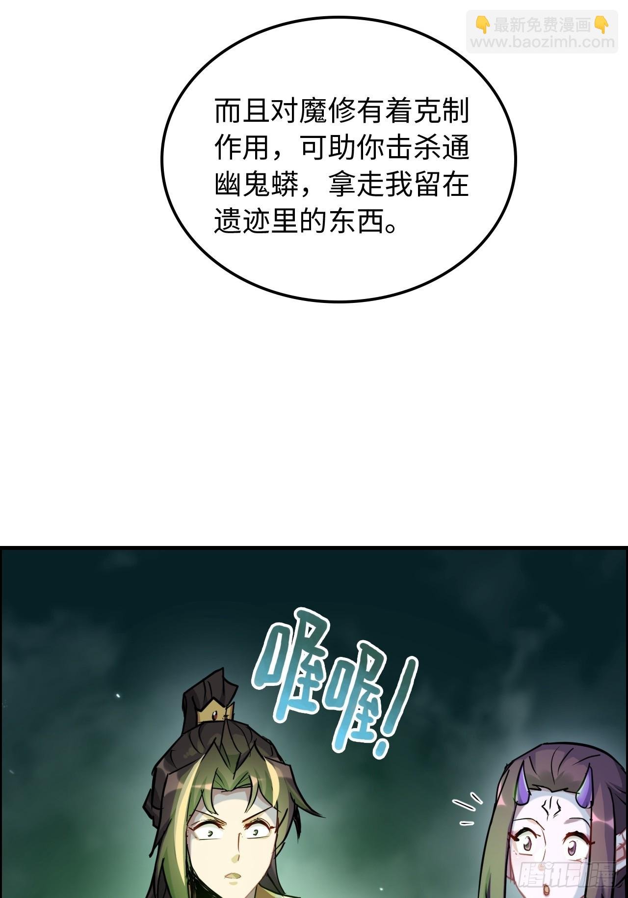 134话 再遇邢厉