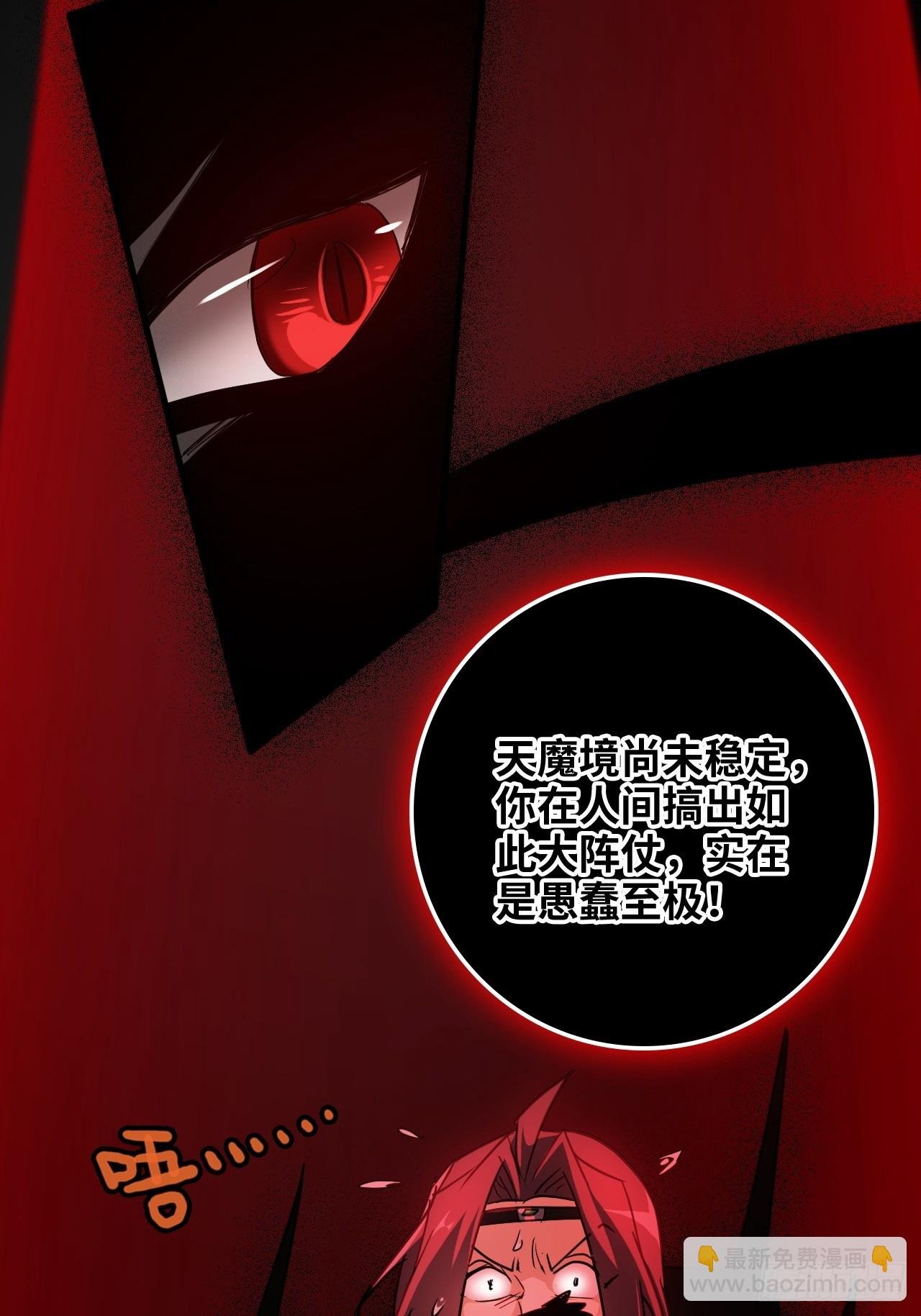 136话 天魔，该灭！