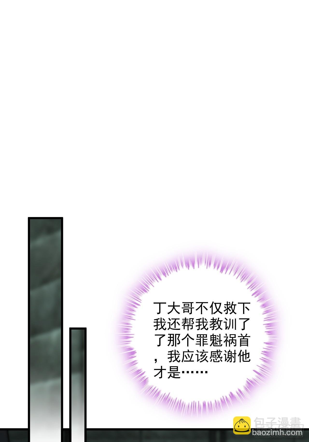 137话 师父的宝物